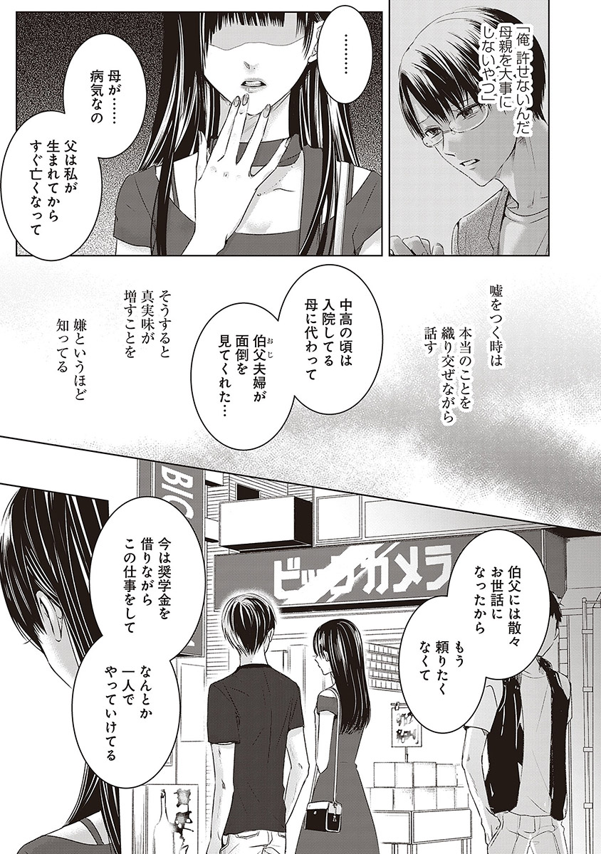 明日、私は誰かのカノジョ