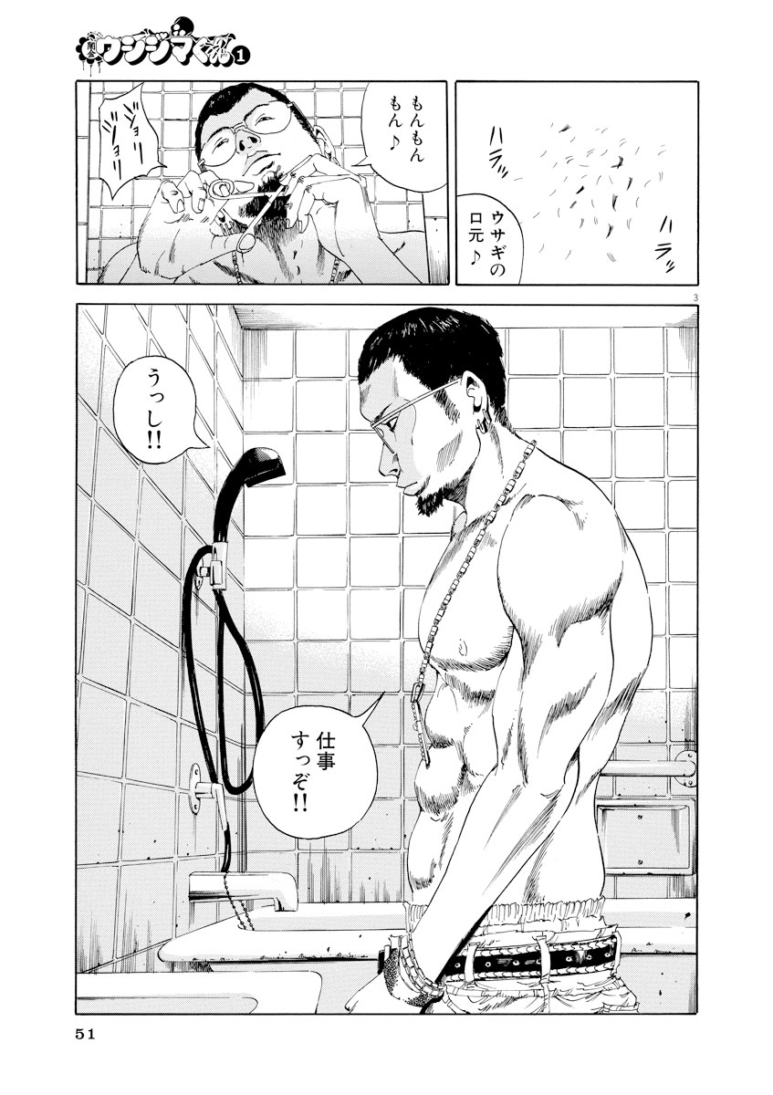 闇金ウシジマくん