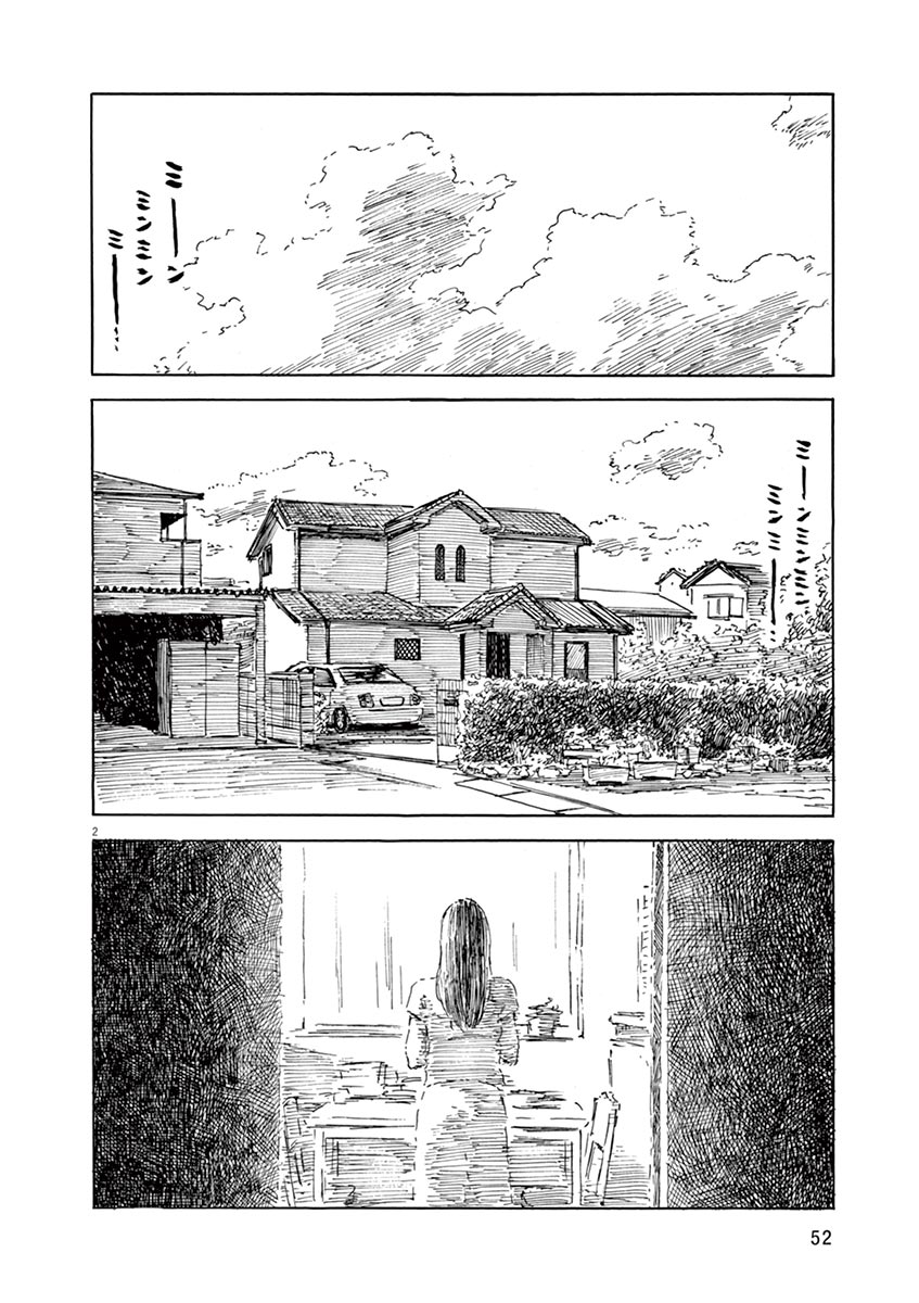 血の轍
