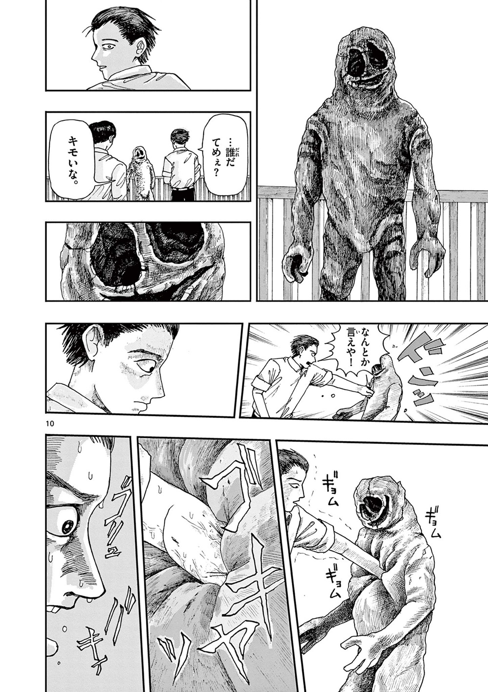 僕が死ぬだけの百物語