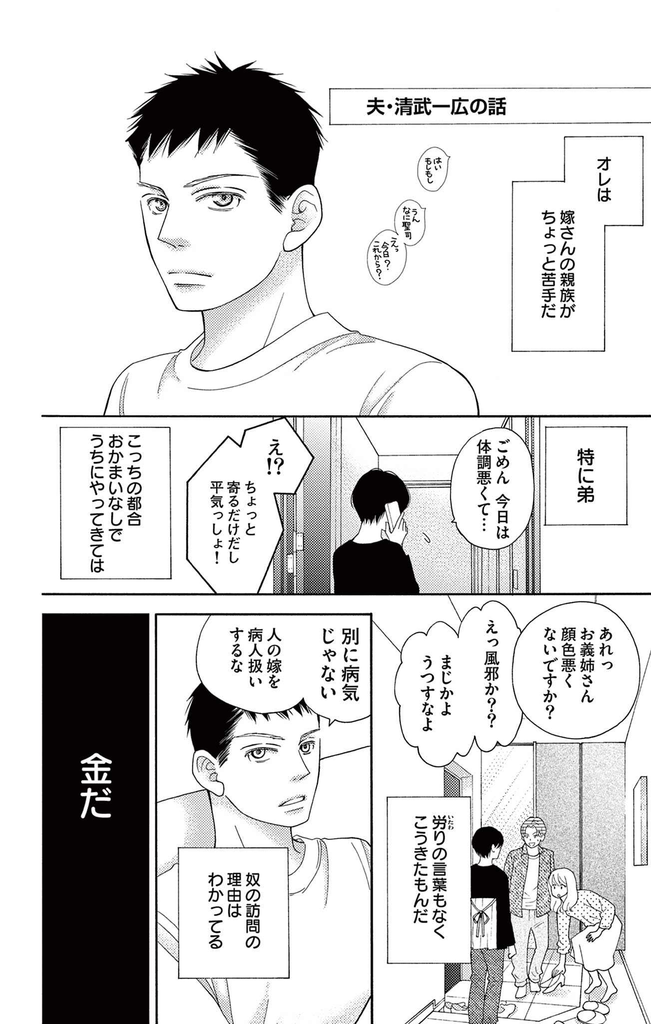 真綿の檻