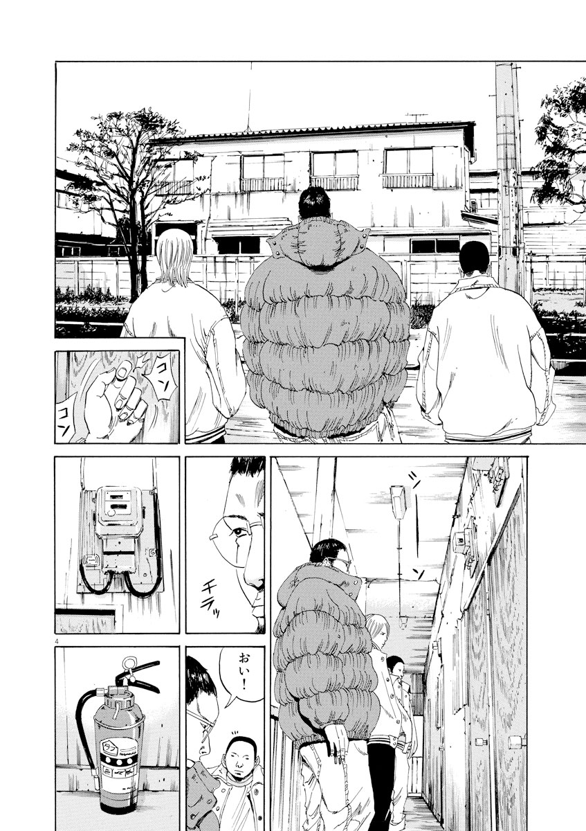 闇金ウシジマくん