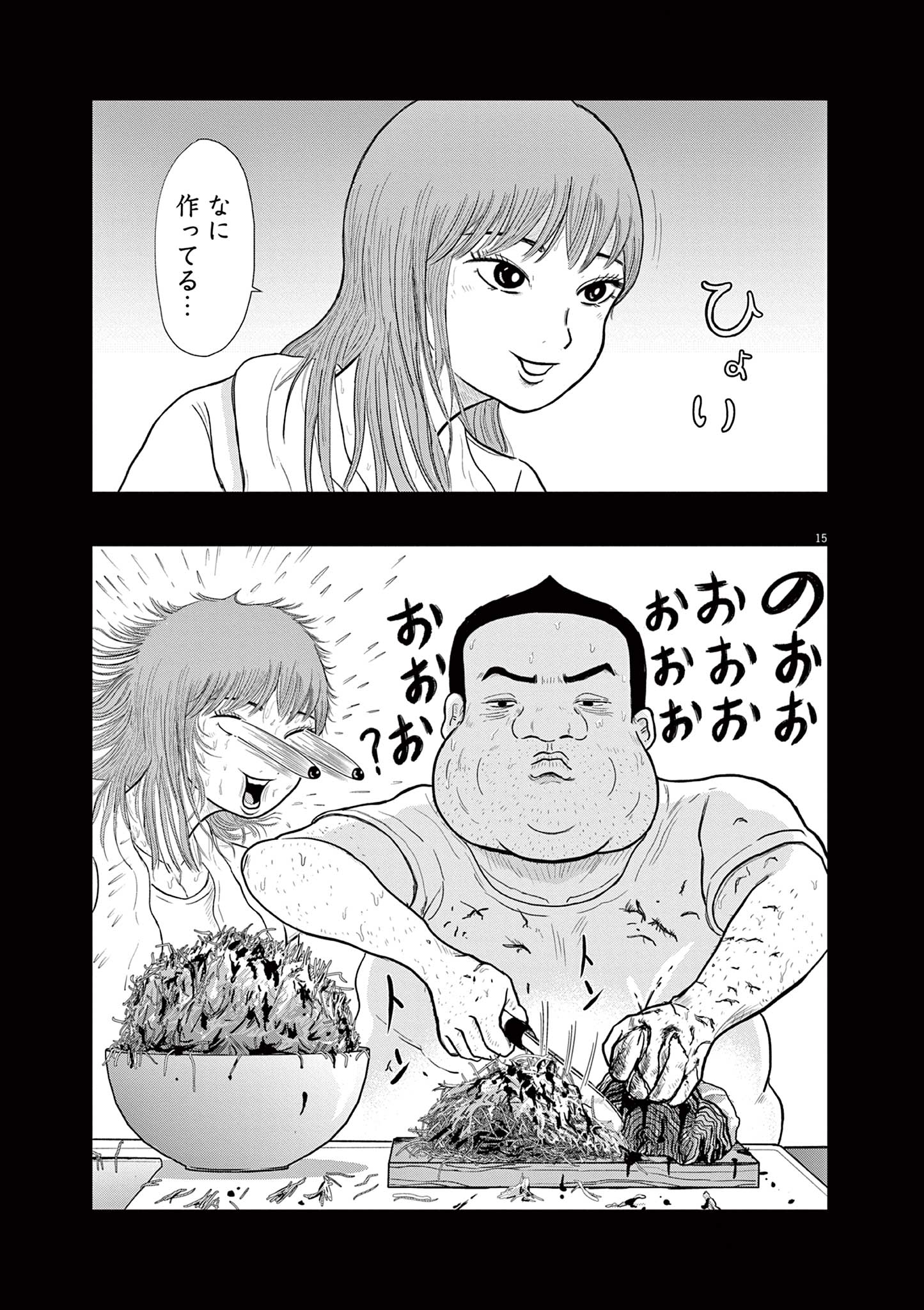住みにごり