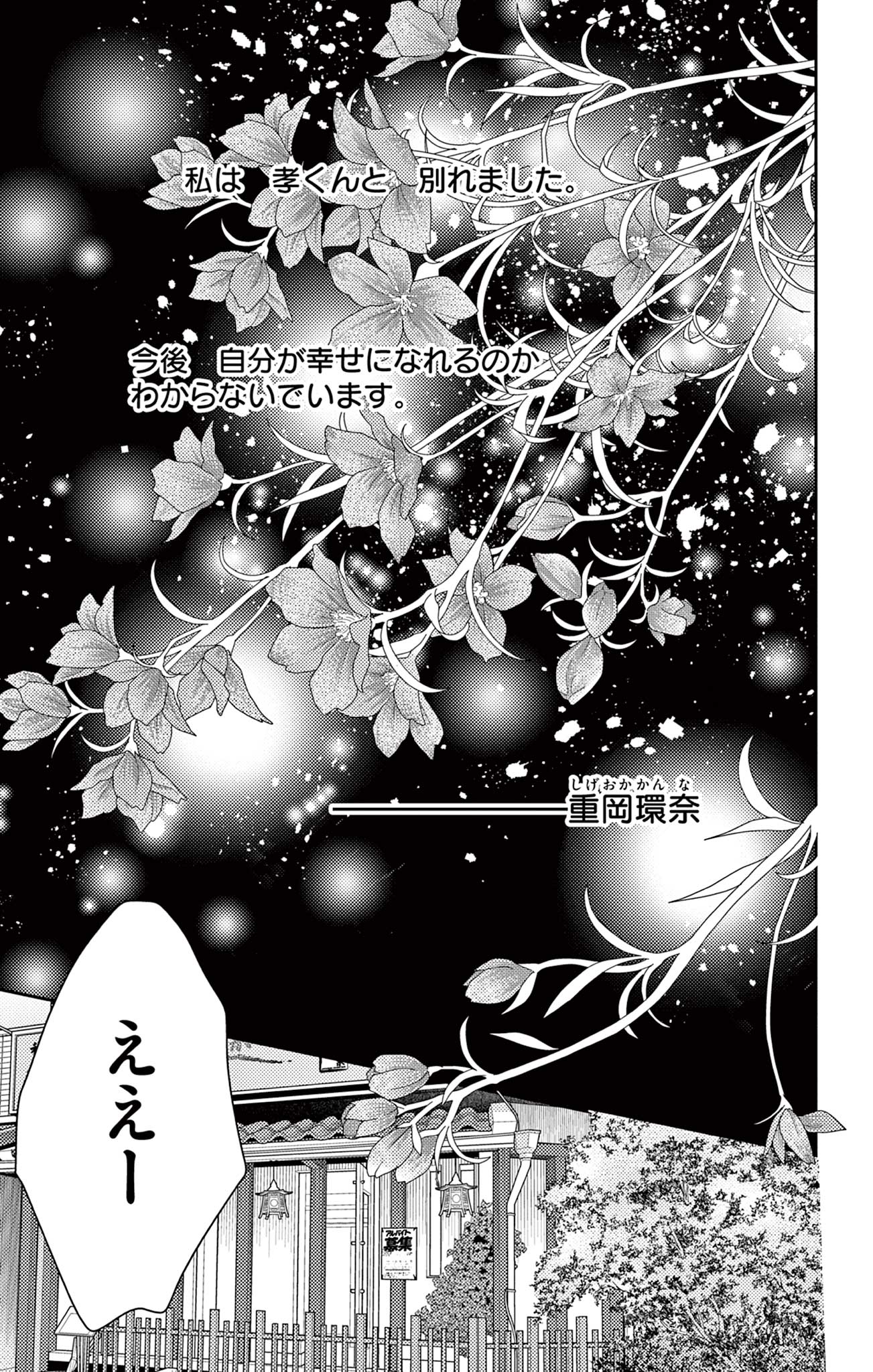真綿の檻