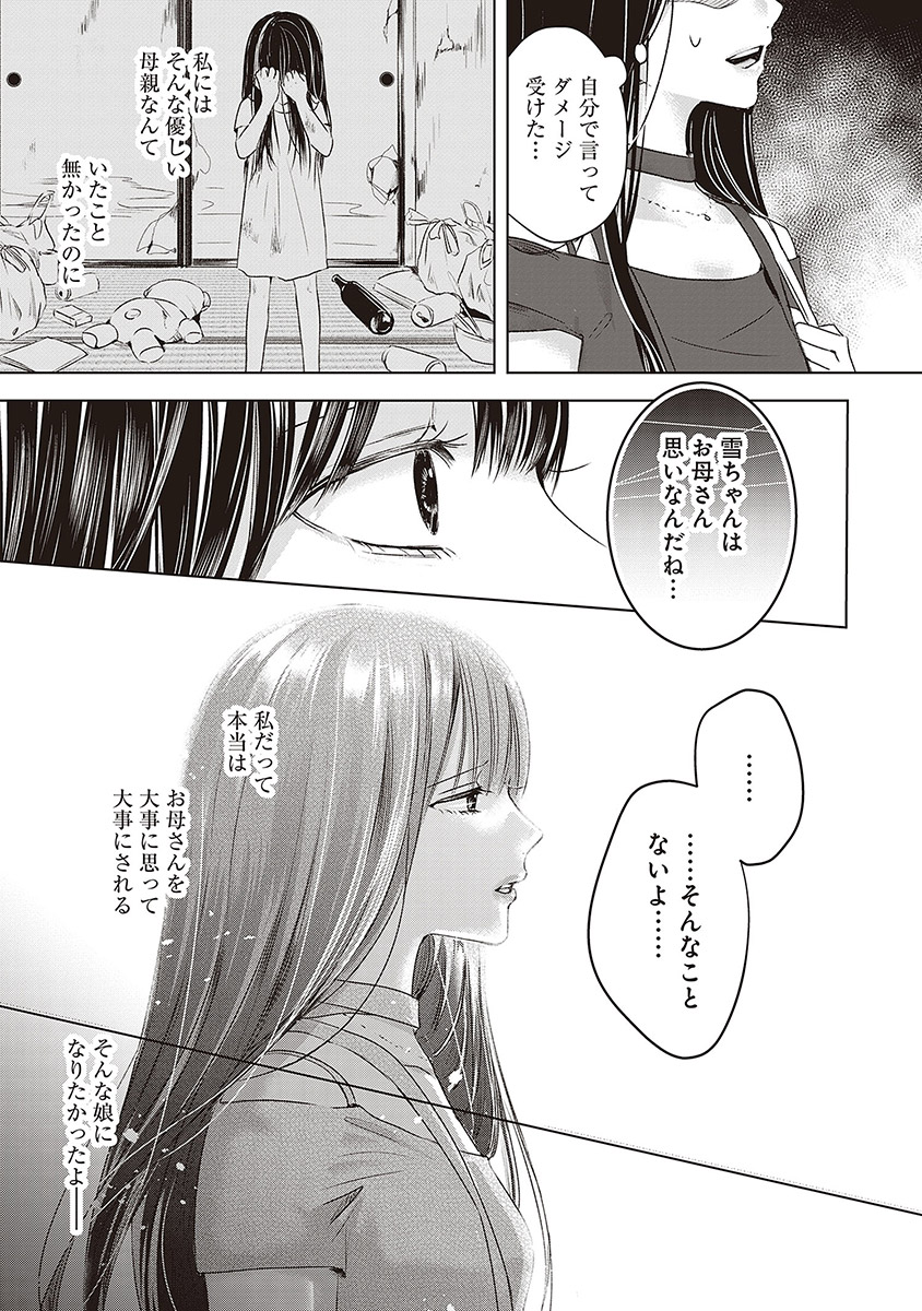 明日、私は誰かのカノジョ