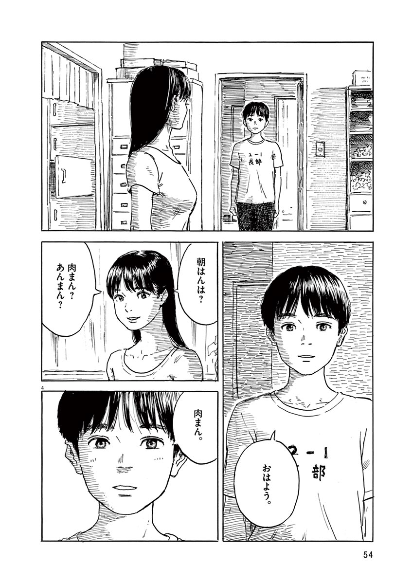 血の轍