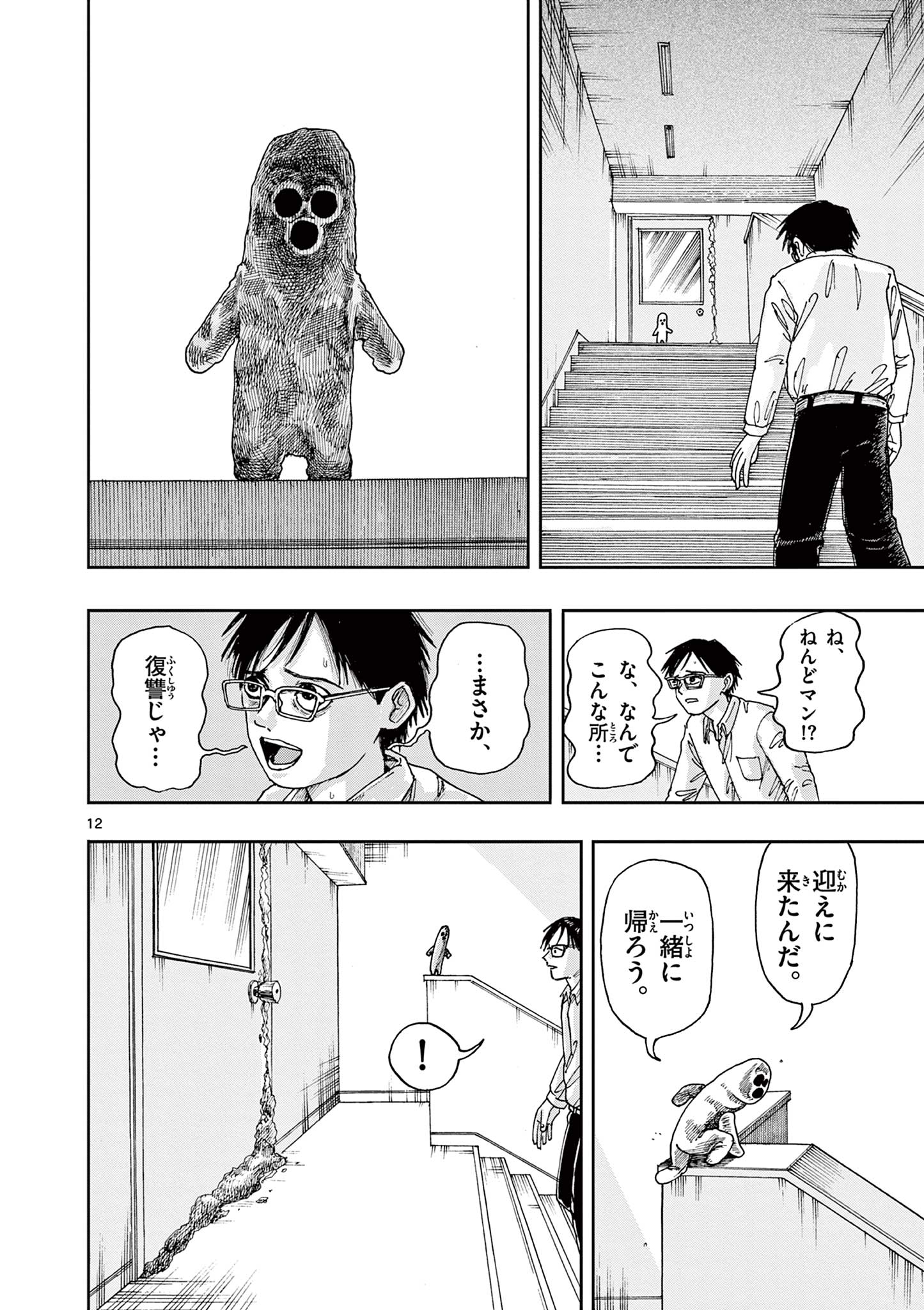 僕が死ぬだけの百物語
