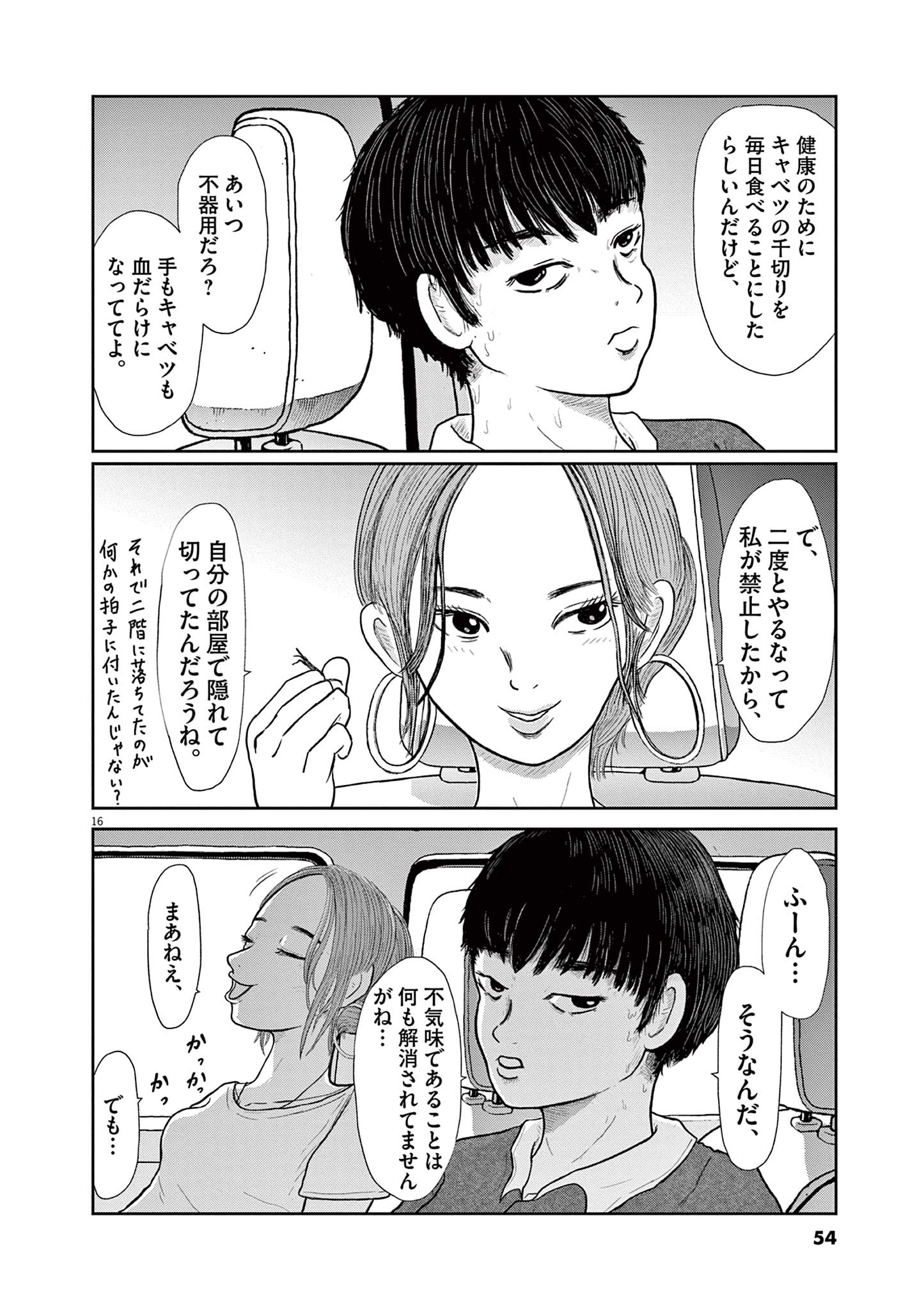 住みにごり