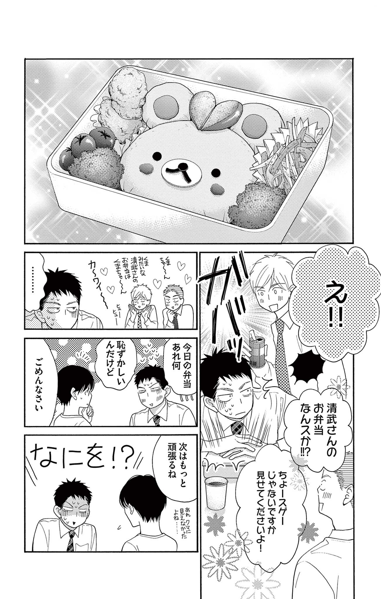 真綿の檻