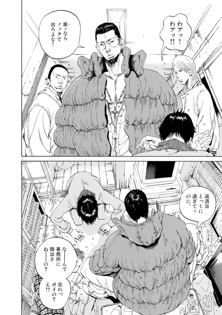闇金ウシジマくん