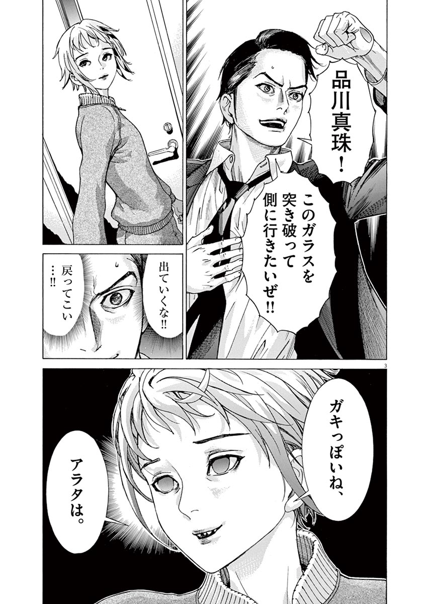 夏目アラタの結婚