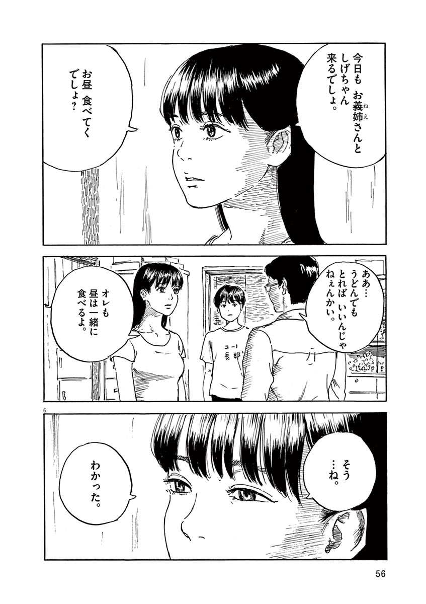 血の轍