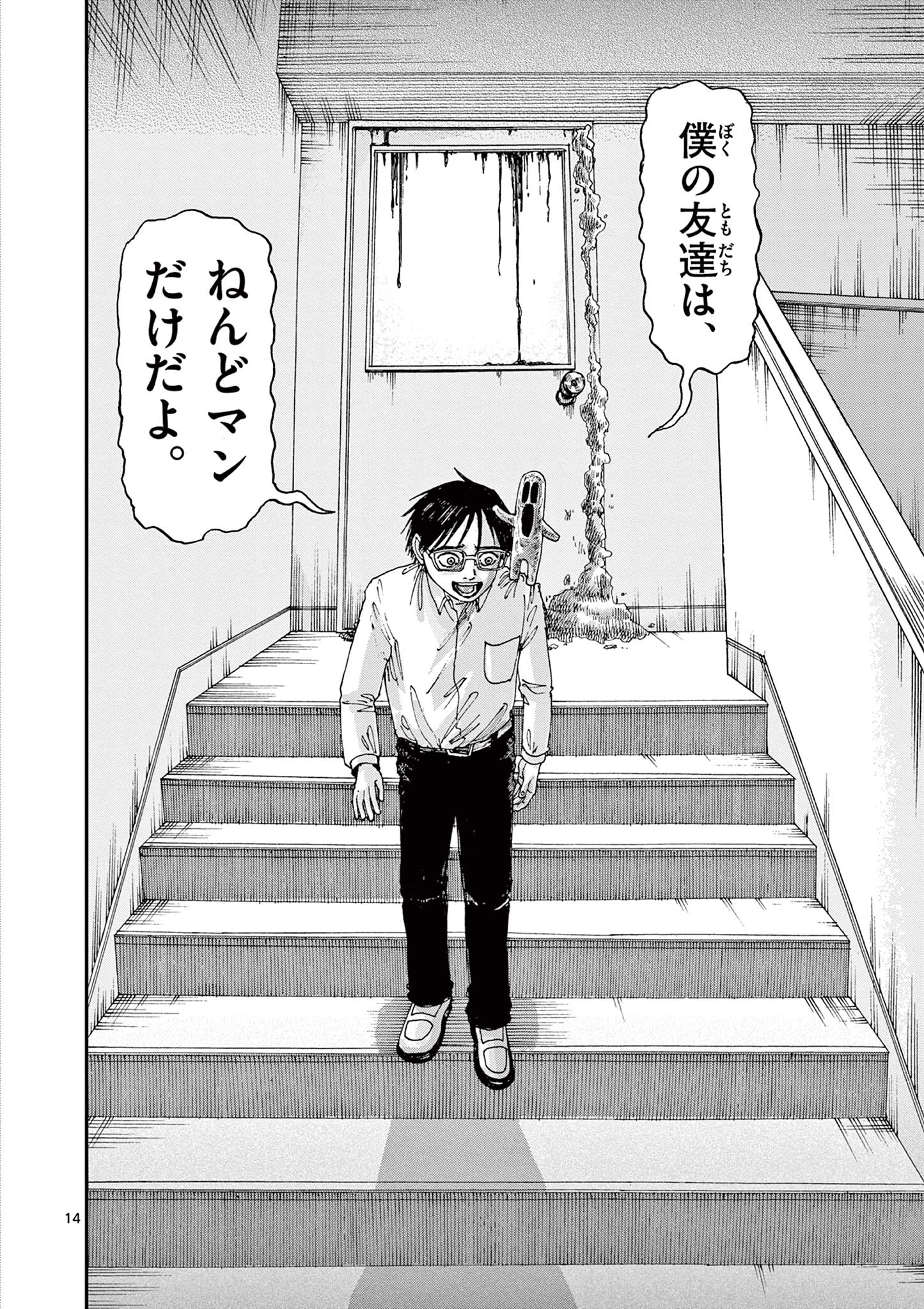 僕が死ぬだけの百物語