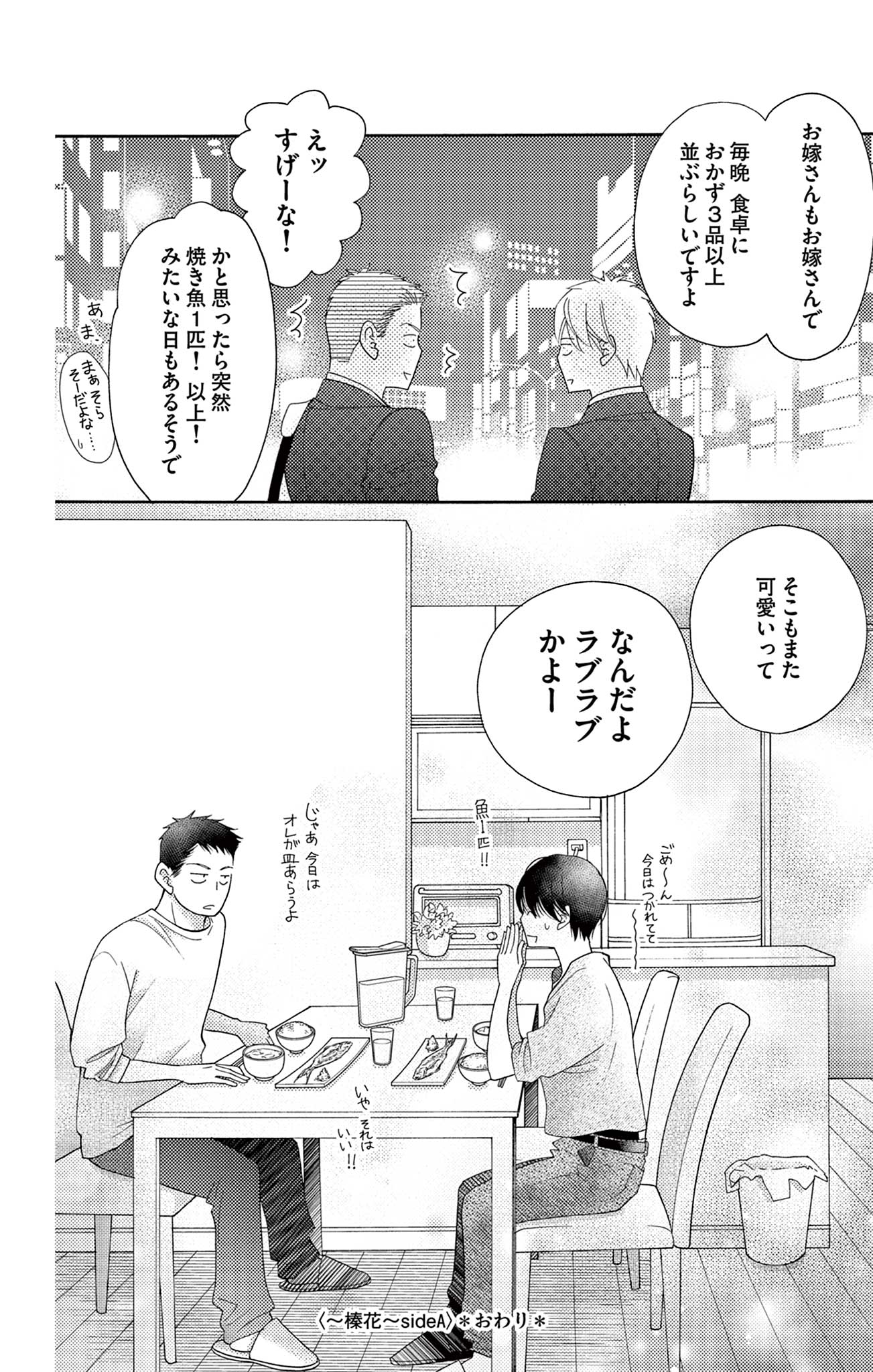 真綿の檻