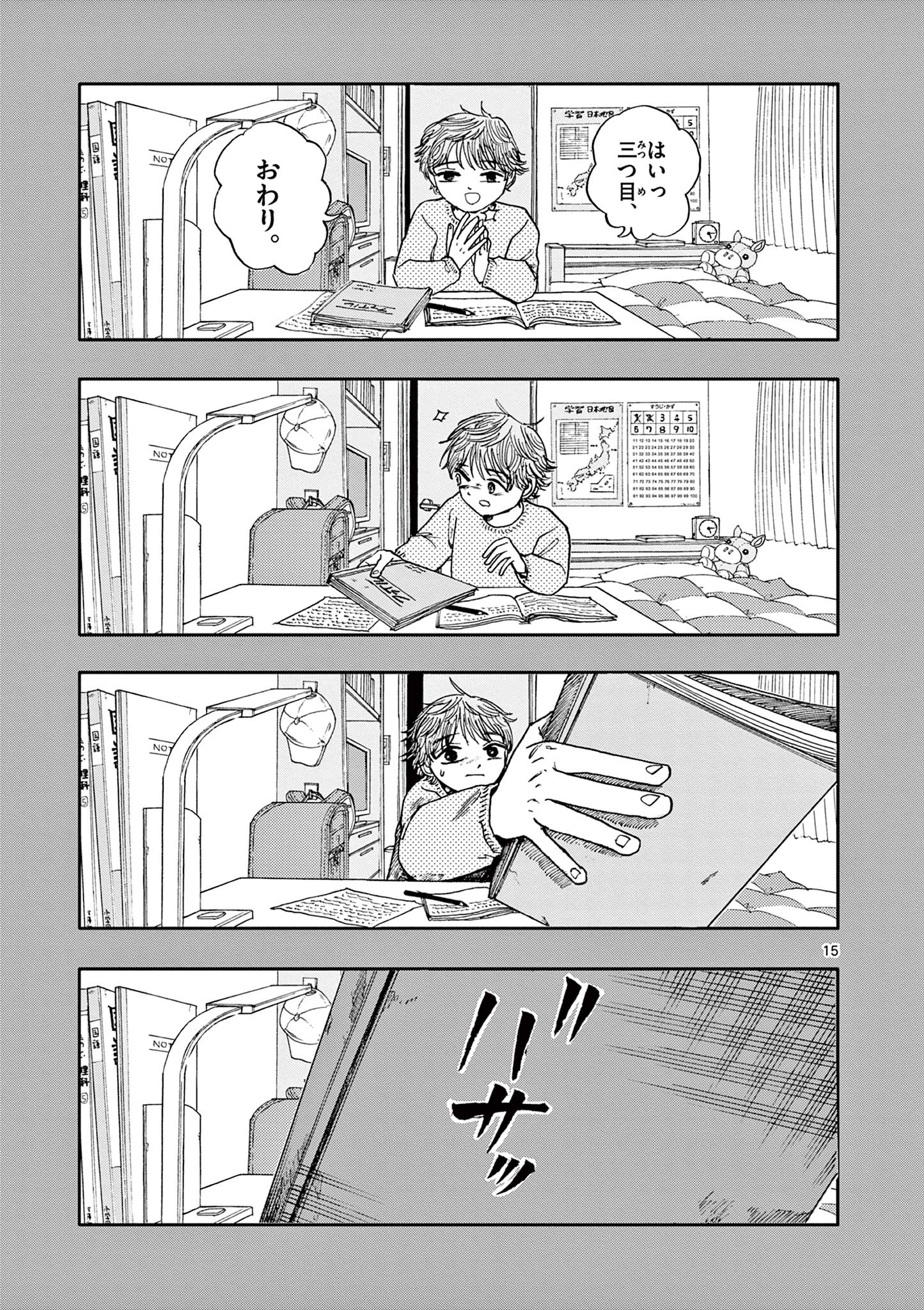 僕が死ぬだけの百物語