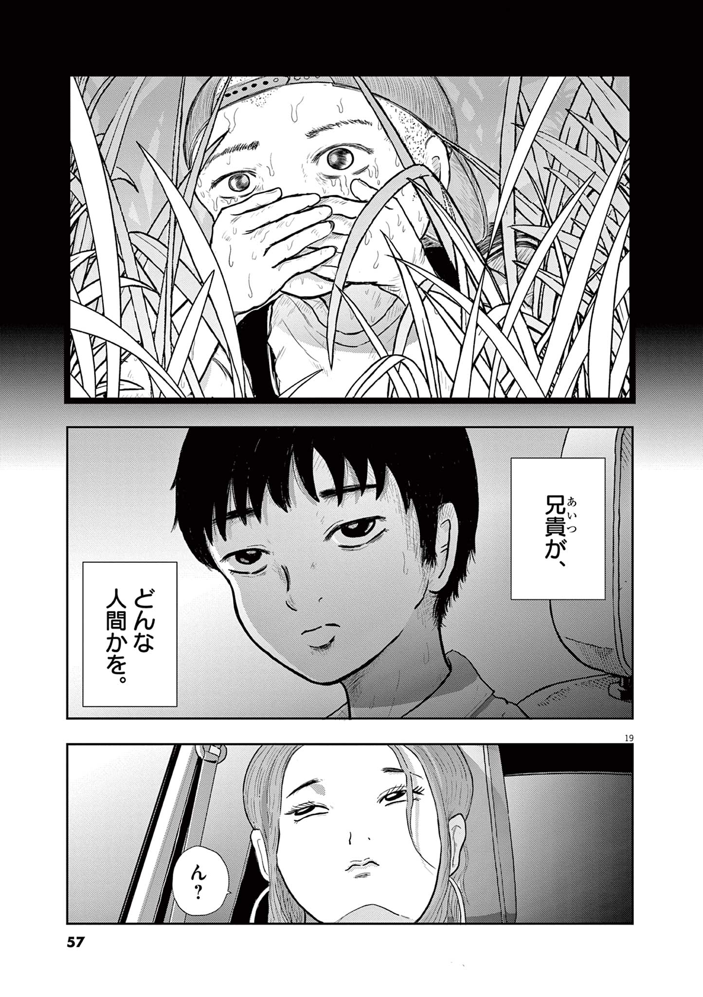 住みにごり