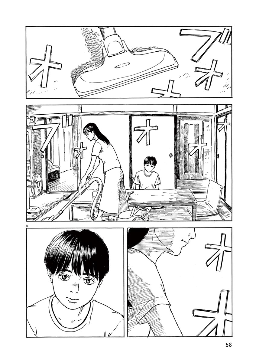 血の轍