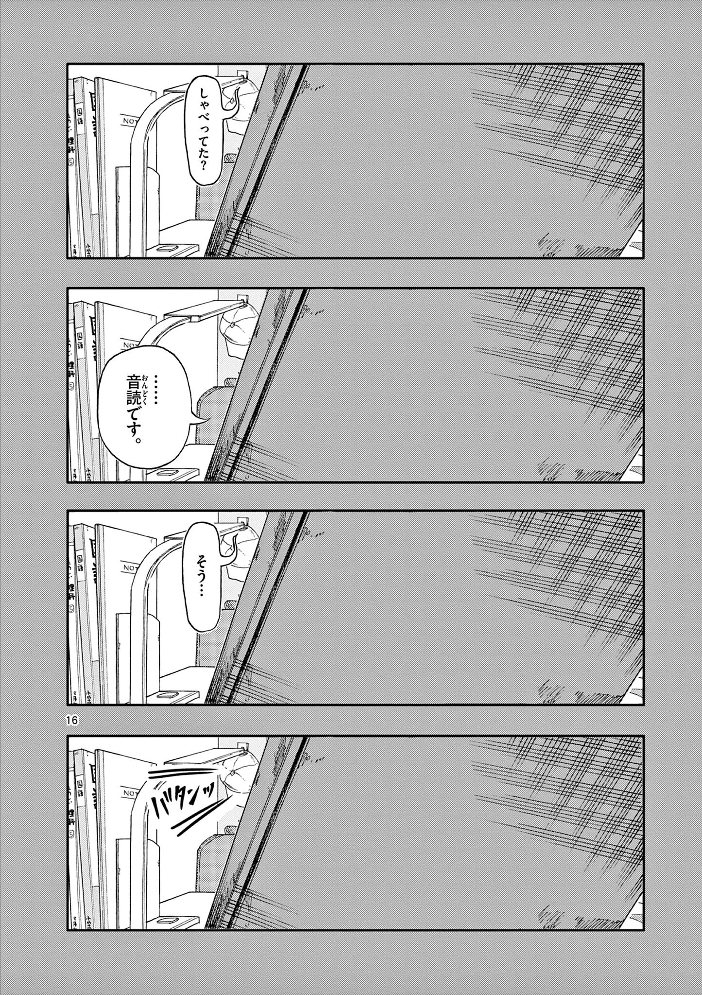 僕が死ぬだけの百物語