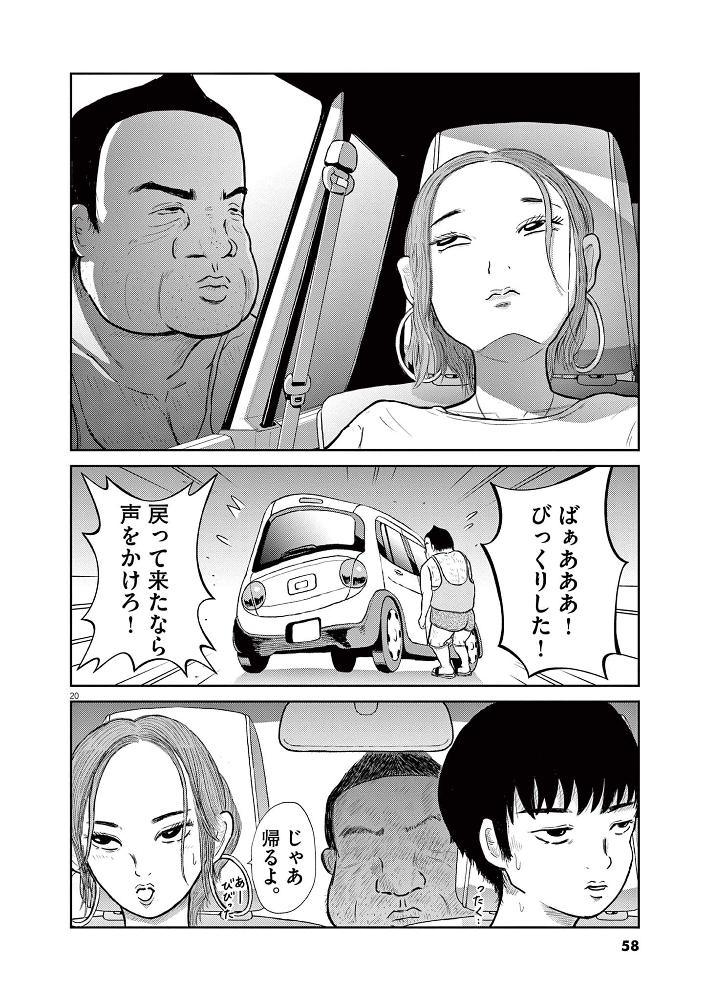住みにごり