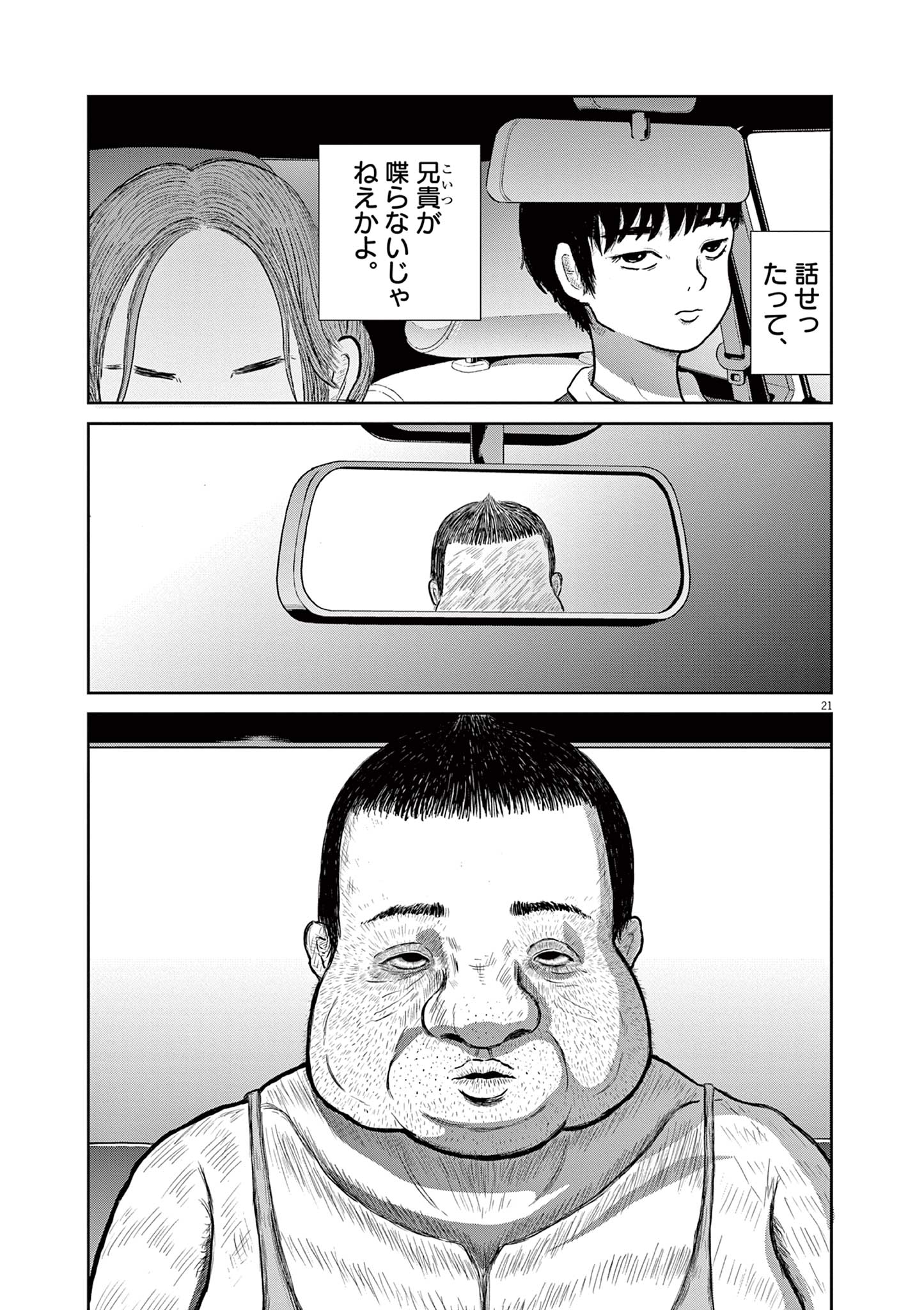住みにごり
