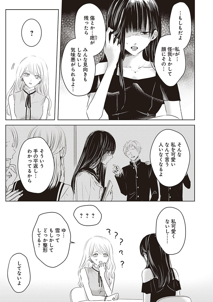 明日、私は誰かのカノジョ