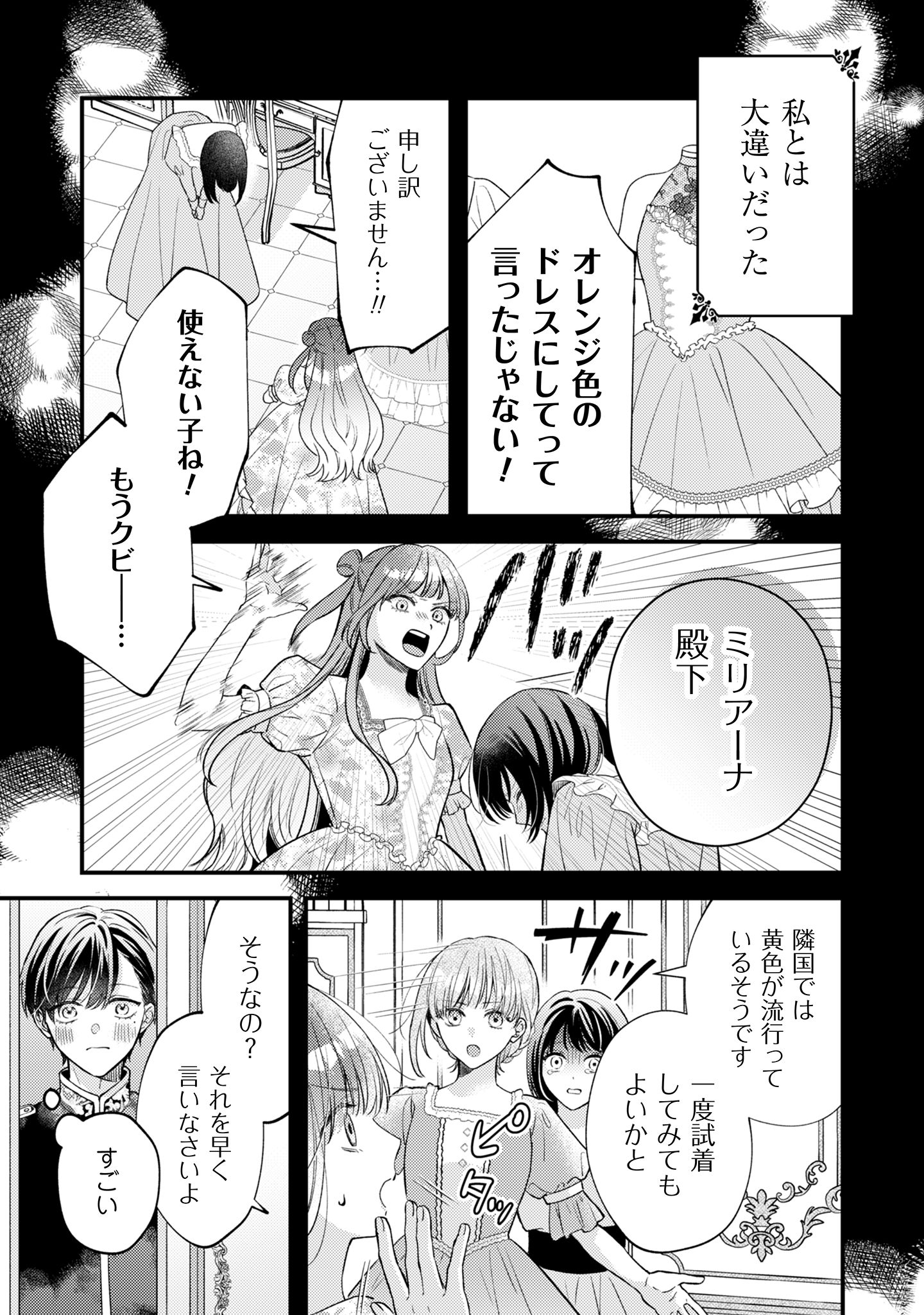 媚薬を盛った犯人になった結果、初恋の人に迫られています。