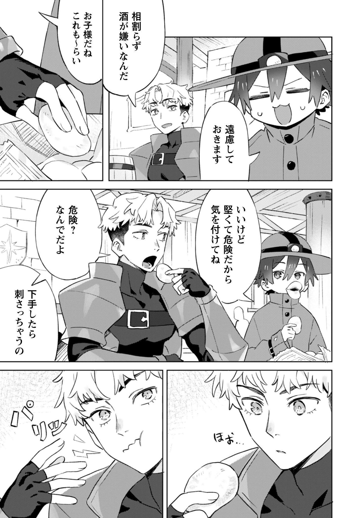 放課後の迷宮冒険者