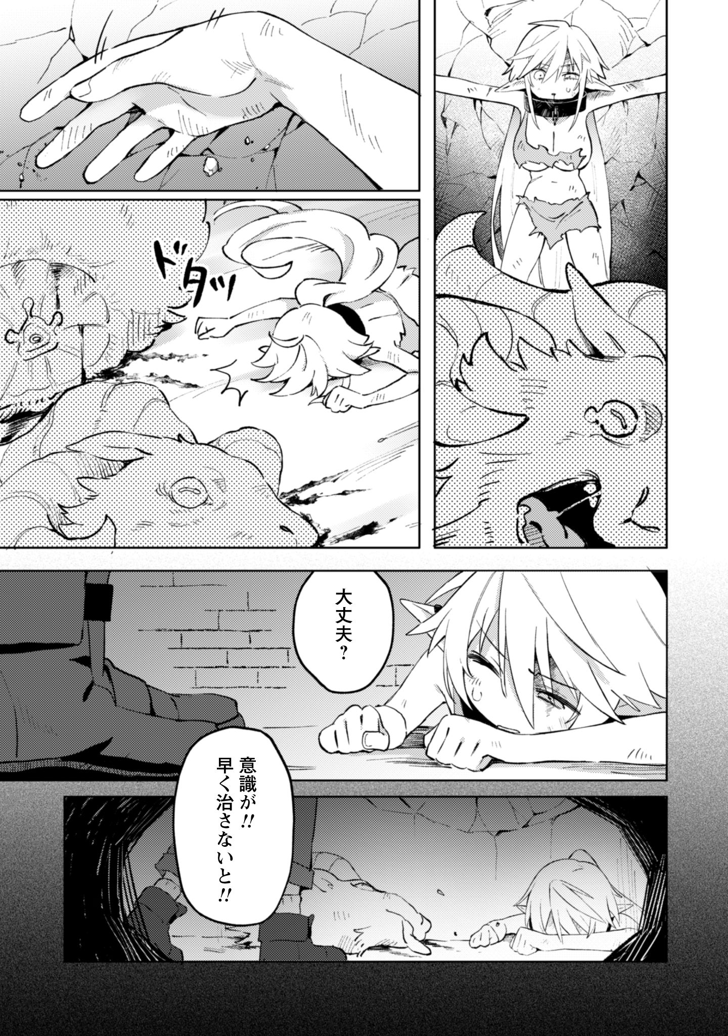 放課後の迷宮冒険者