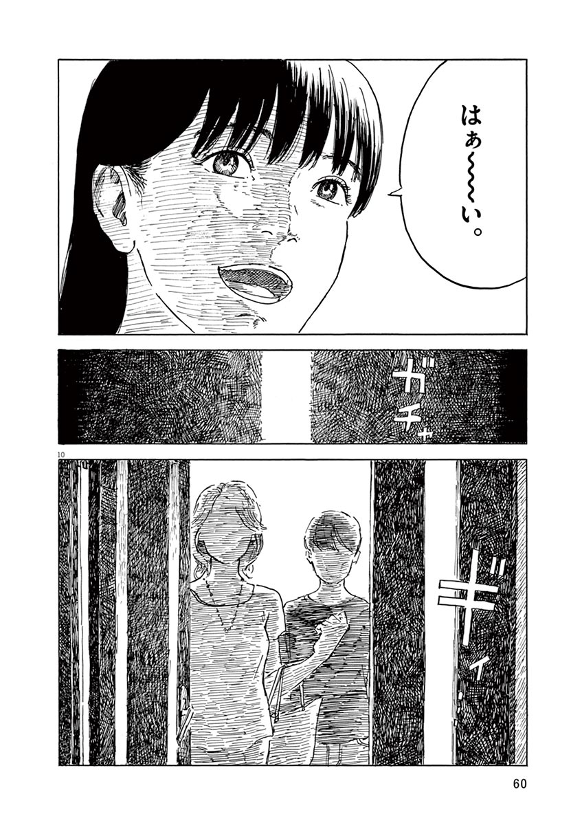 血の轍