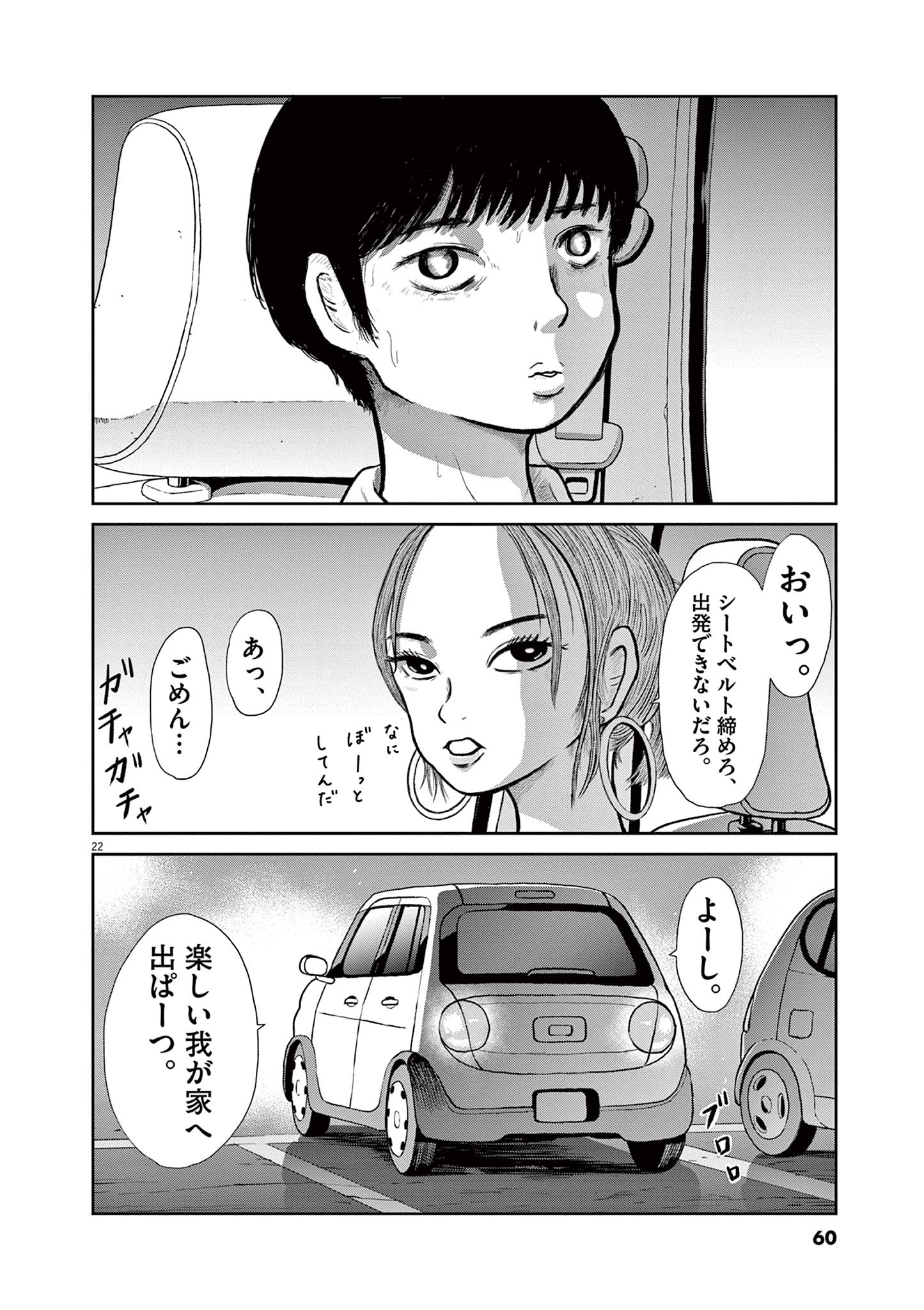 住みにごり