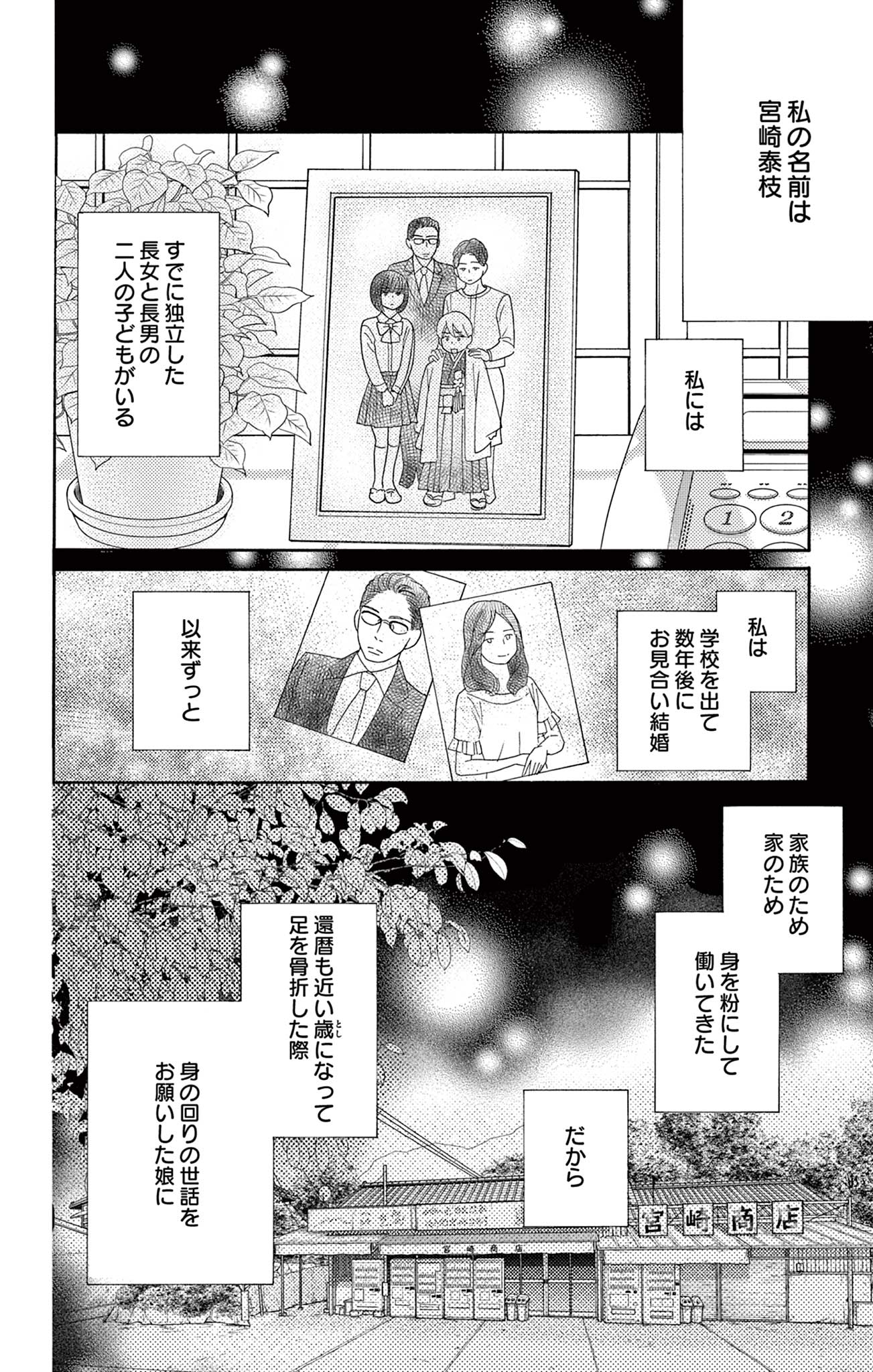 真綿の檻
