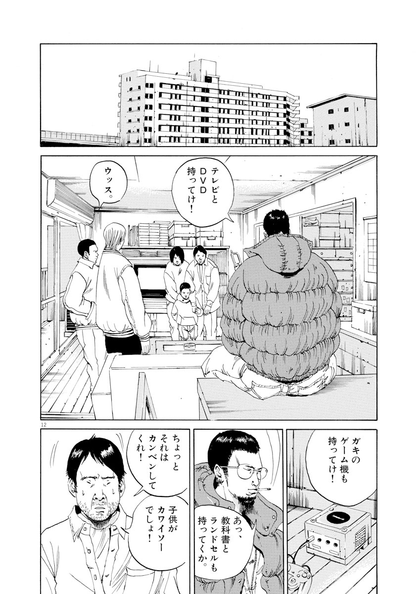 闇金ウシジマくん
