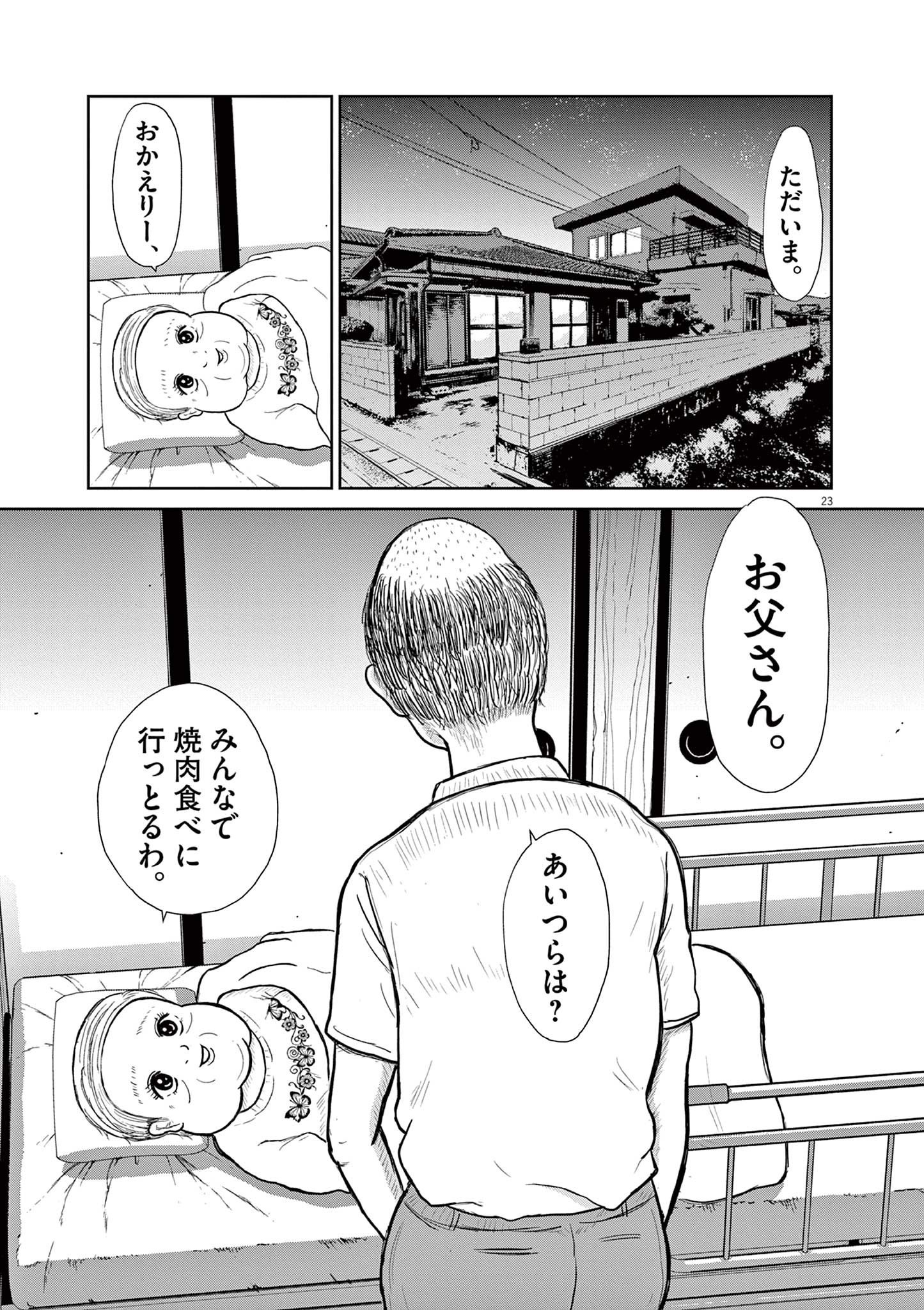住みにごり