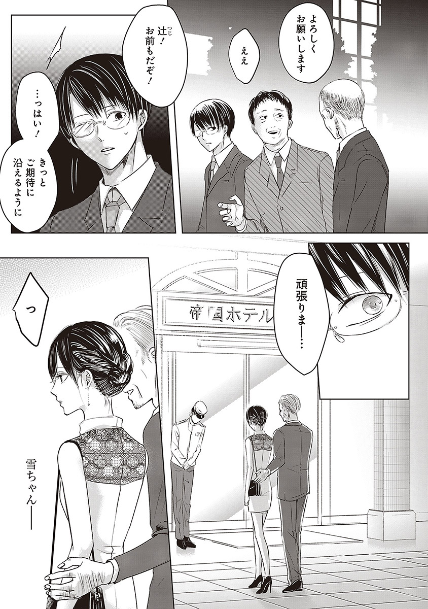 明日、私は誰かのカノジョ