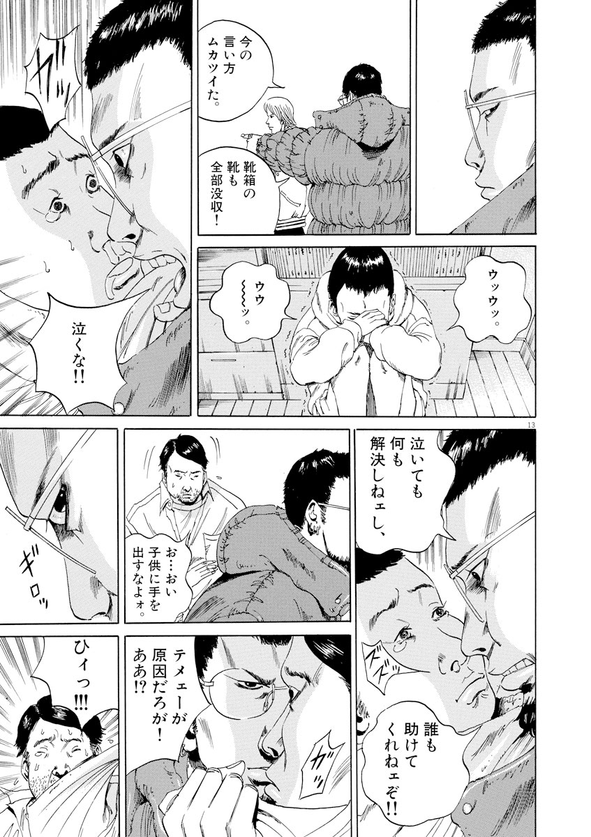 闇金ウシジマくん