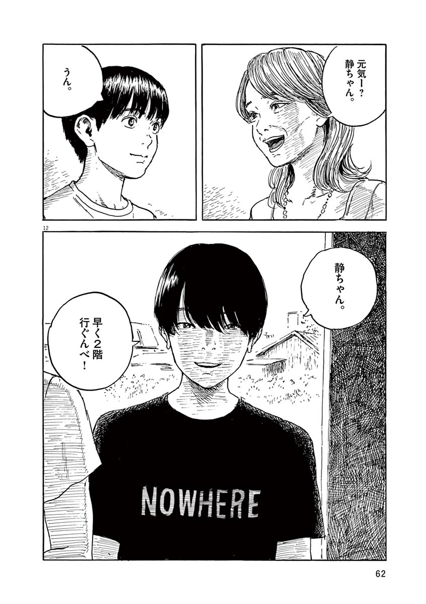 血の轍