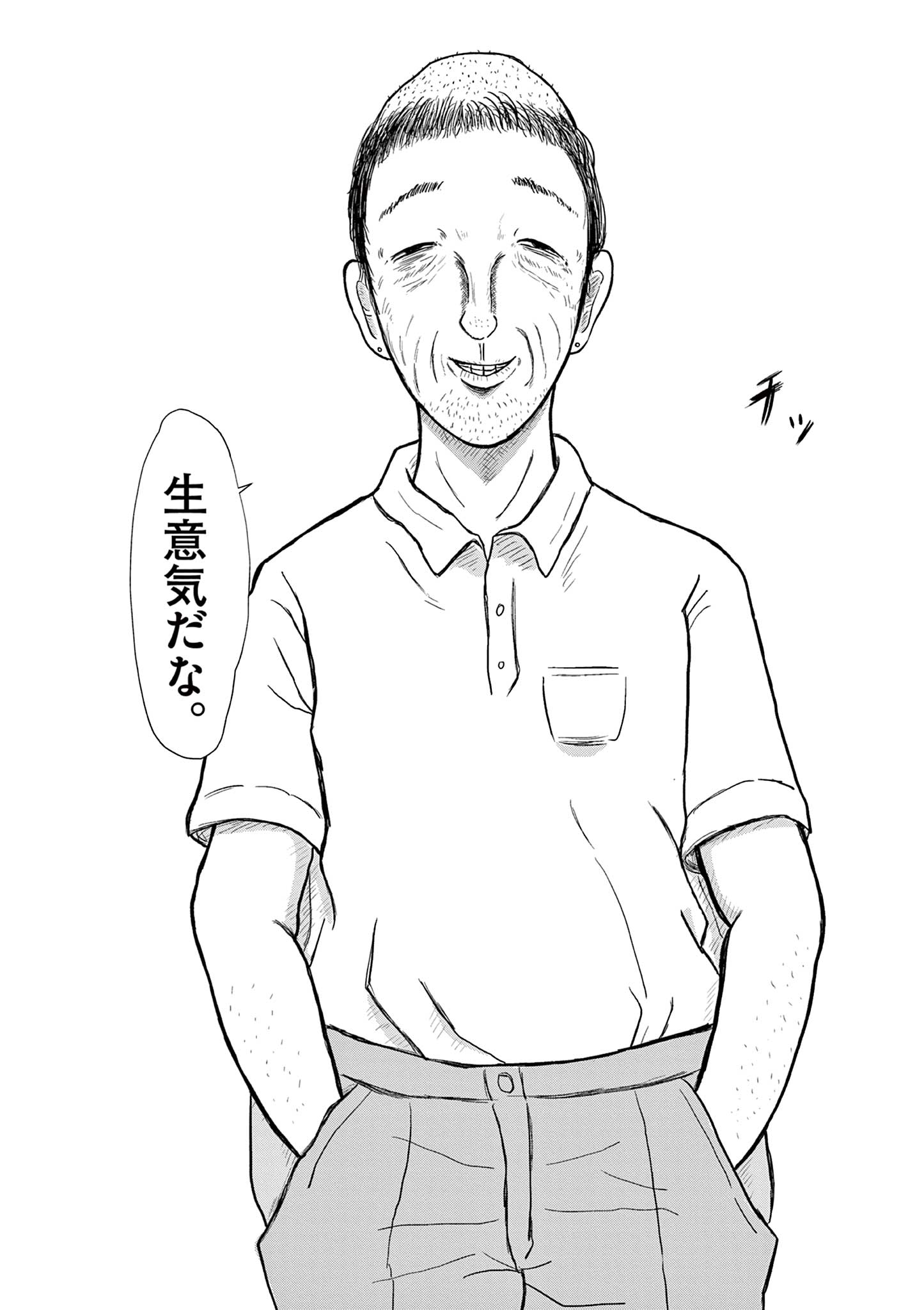 住みにごり