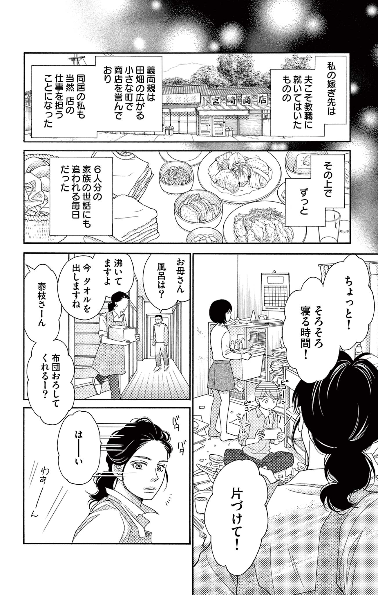 真綿の檻