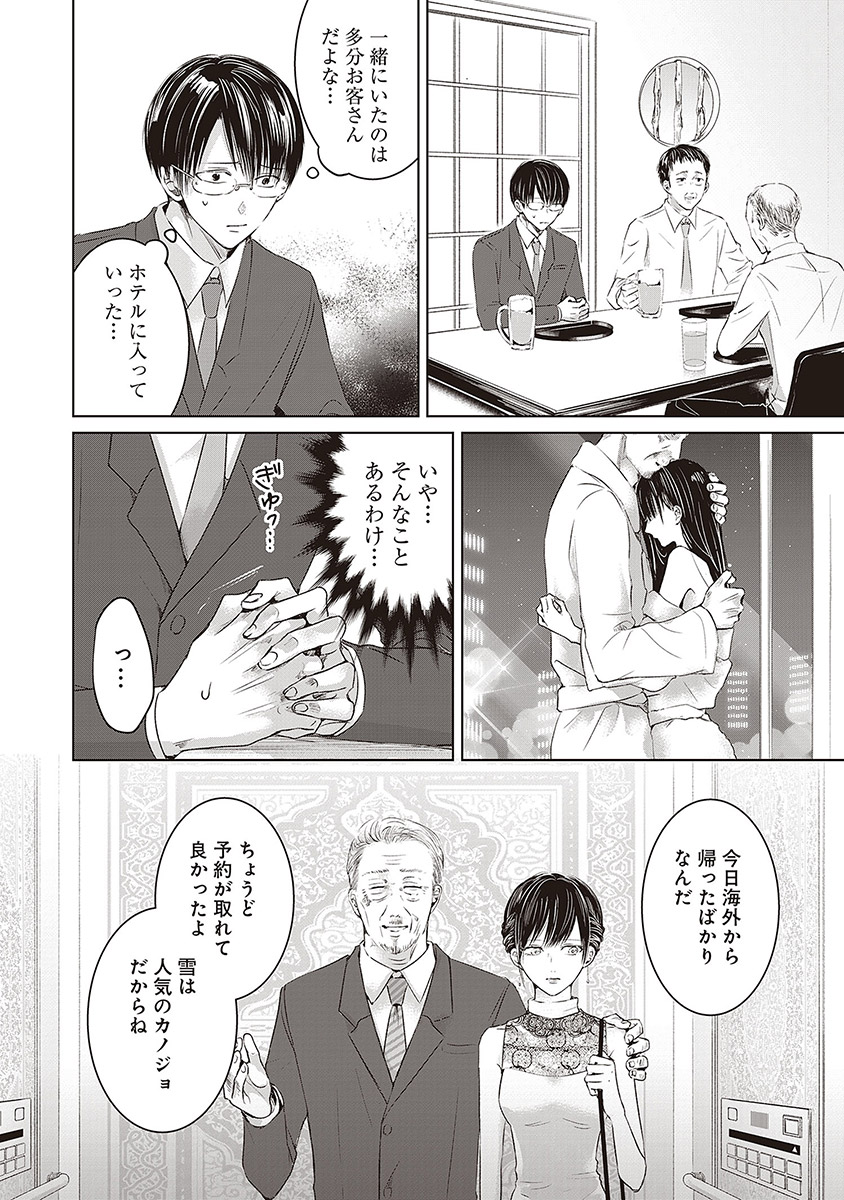 明日、私は誰かのカノジョ