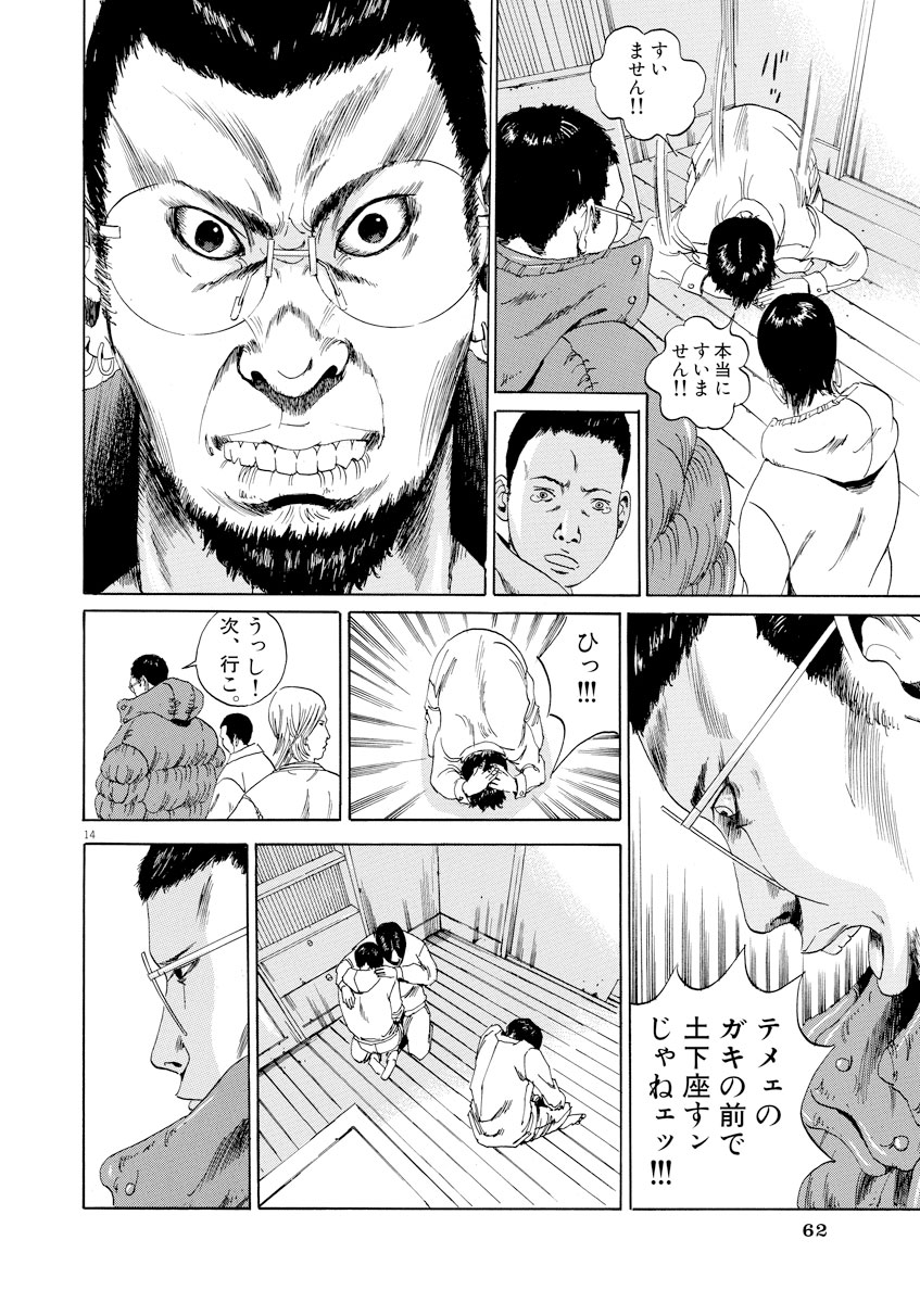 闇金ウシジマくん