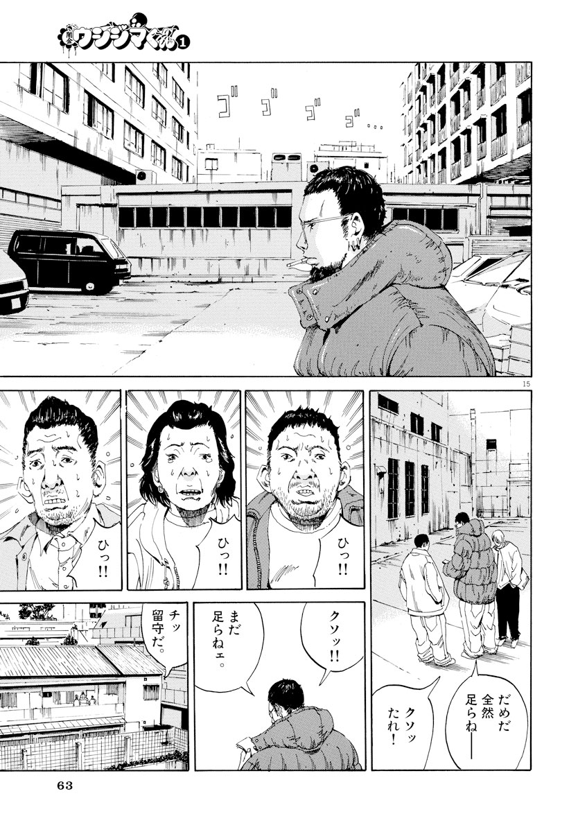 闇金ウシジマくん