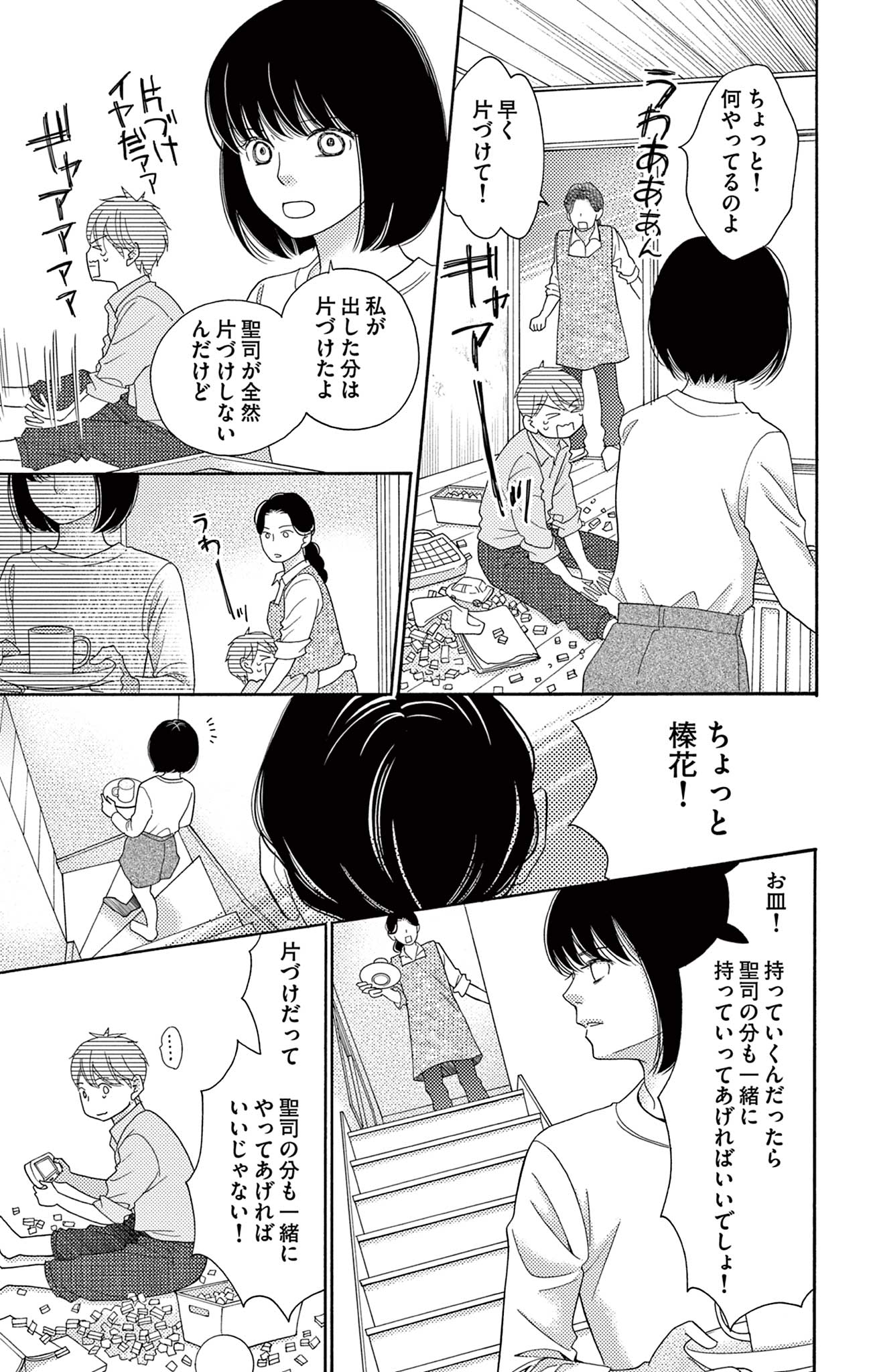 真綿の檻