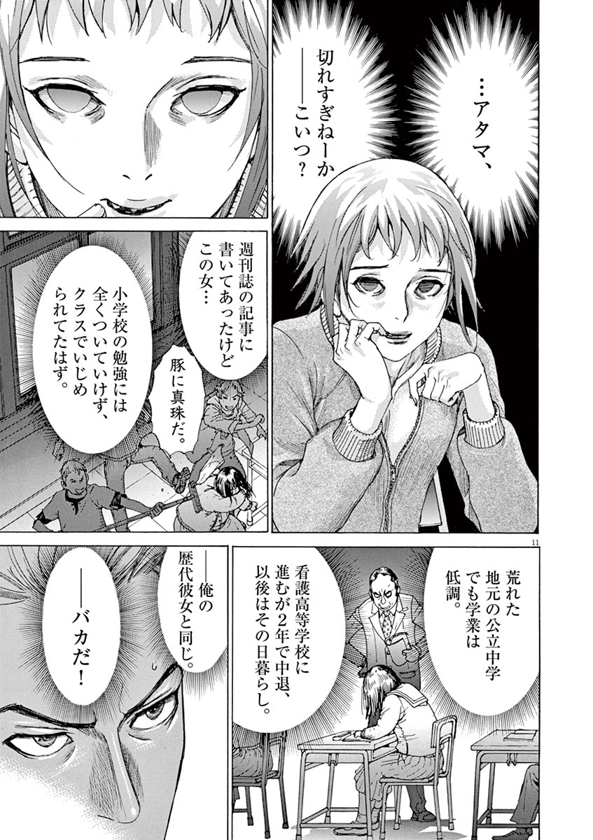 夏目アラタの結婚