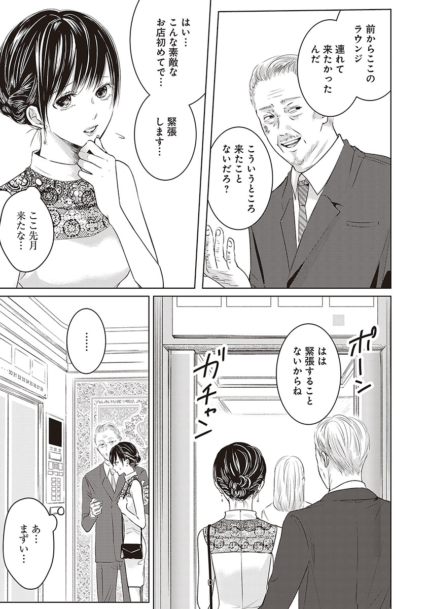 明日、私は誰かのカノジョ