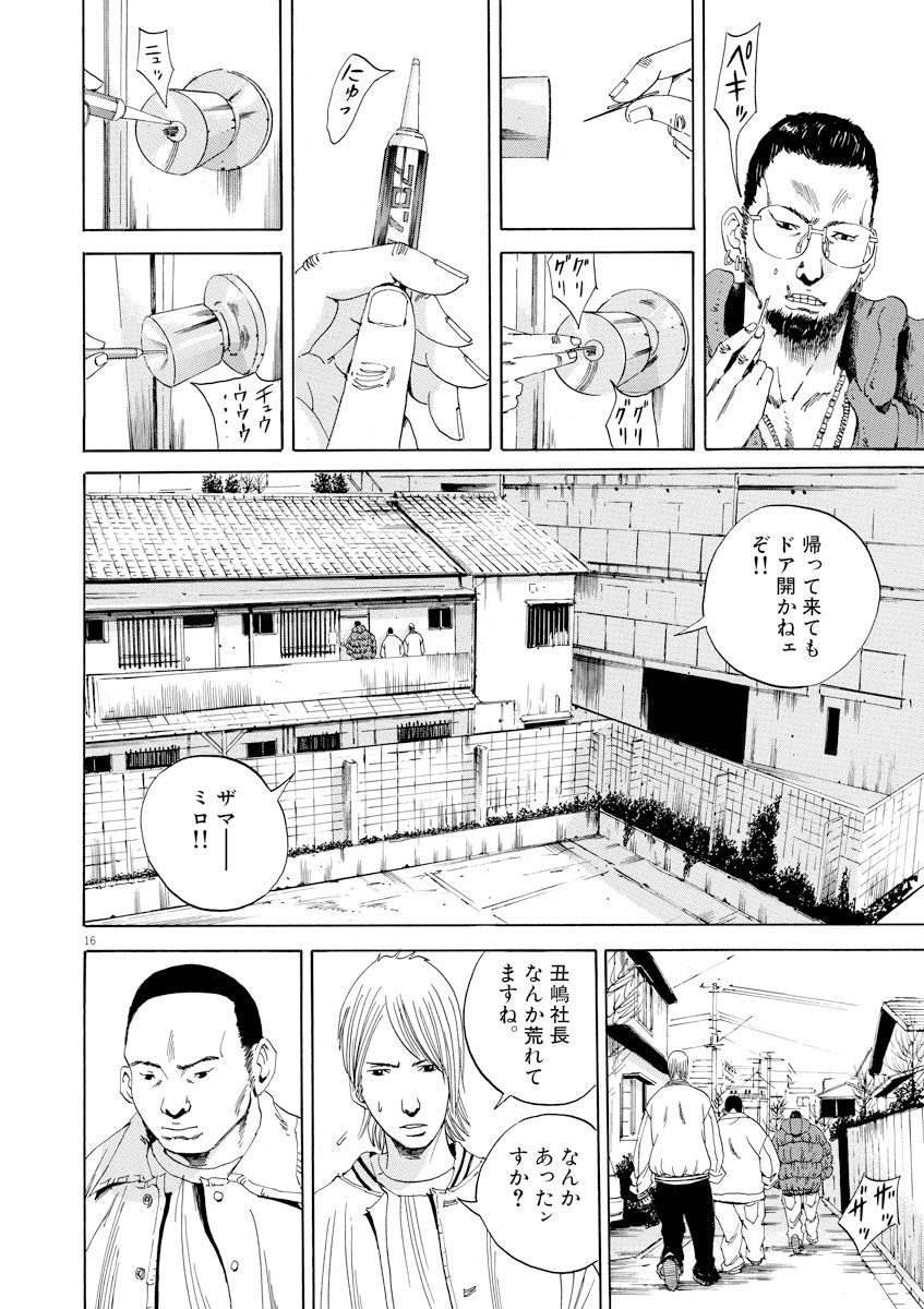 闇金ウシジマくん