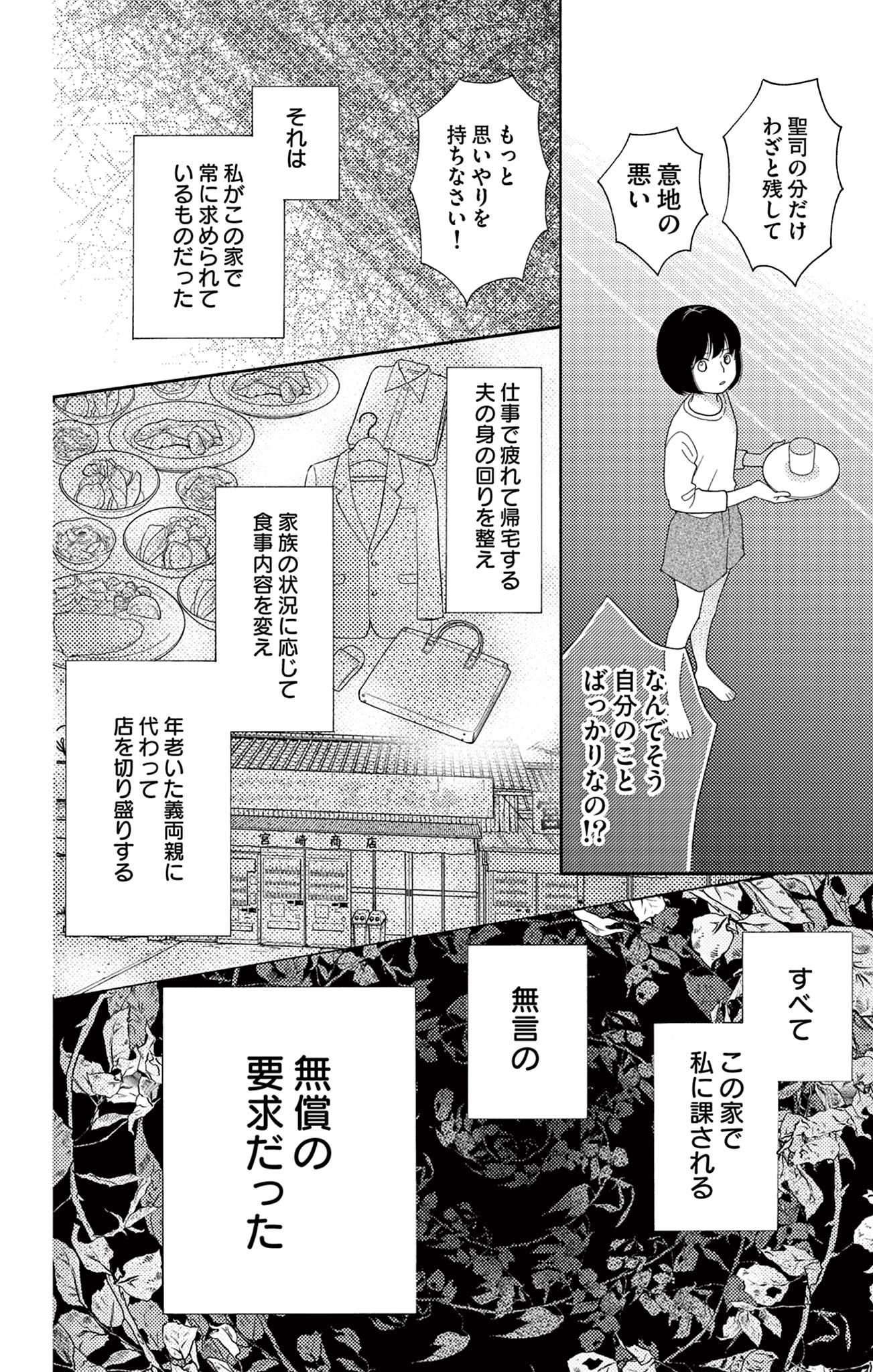 真綿の檻