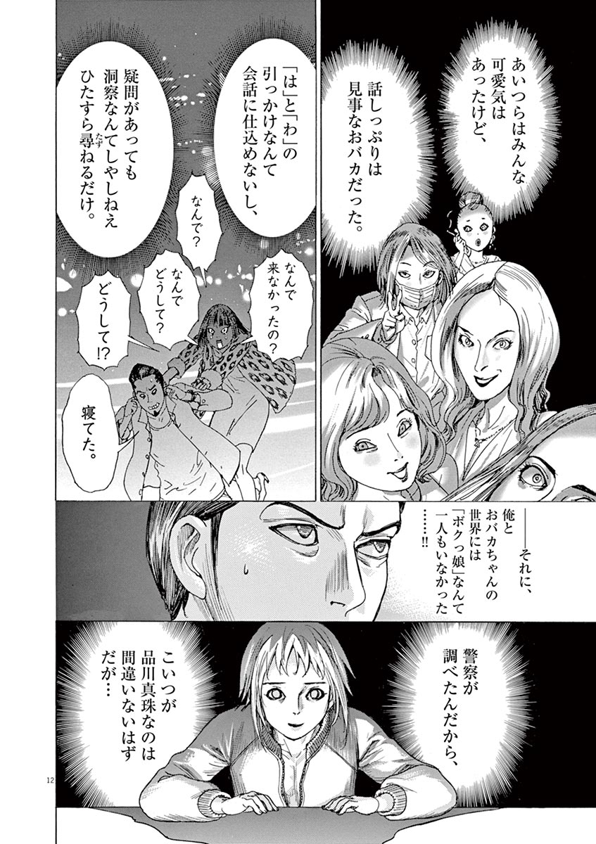夏目アラタの結婚