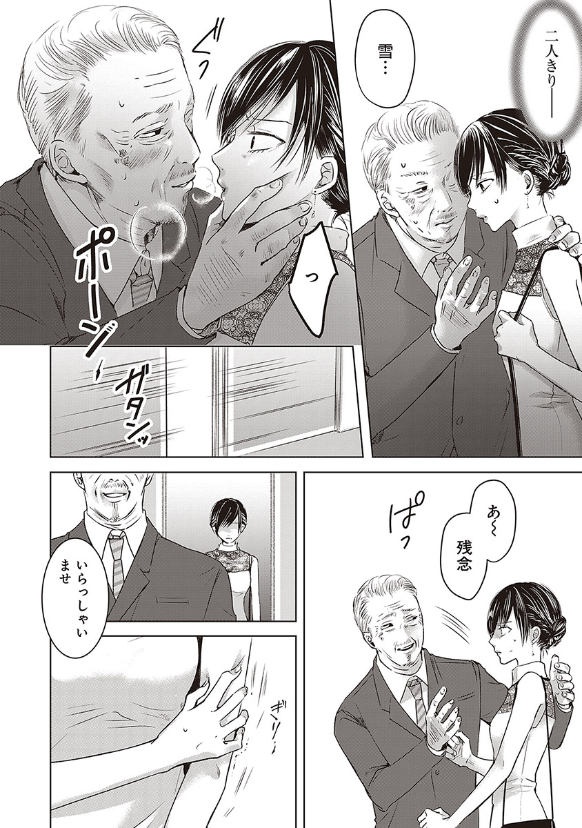 明日、私は誰かのカノジョ