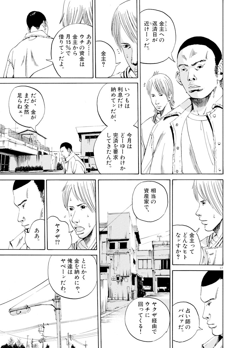闇金ウシジマくん