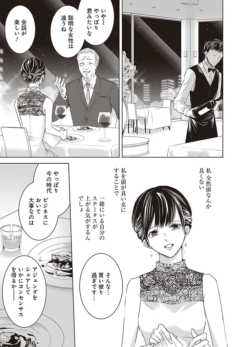 明日、私は誰かのカノジョ